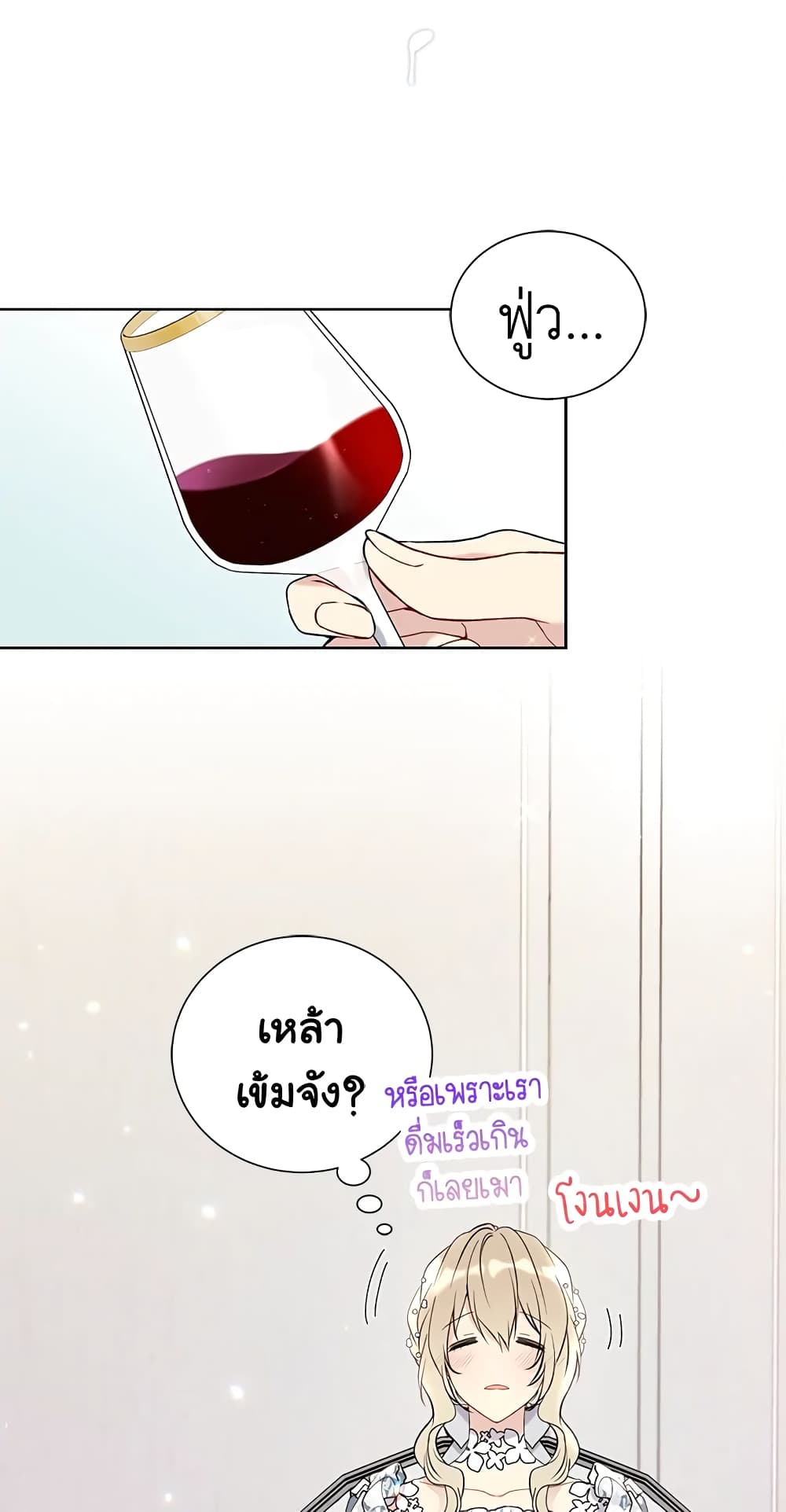 The Viridescent Crown page 10