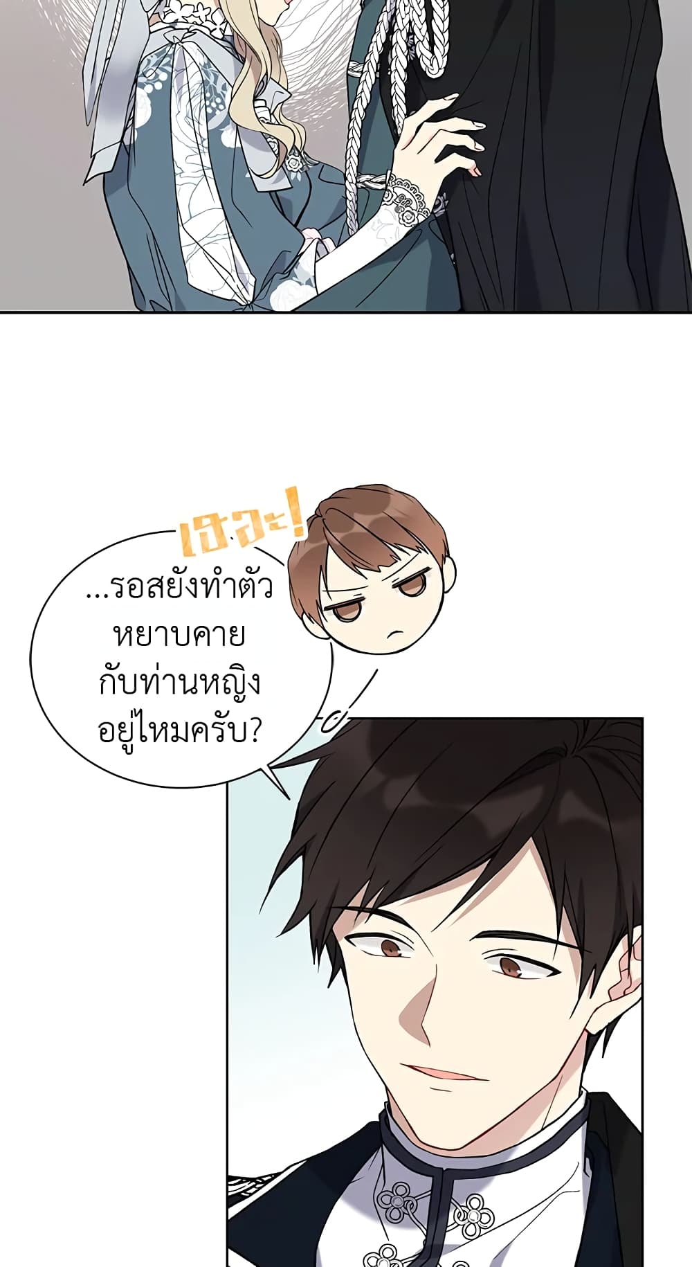 The Viridescent Crown page 4