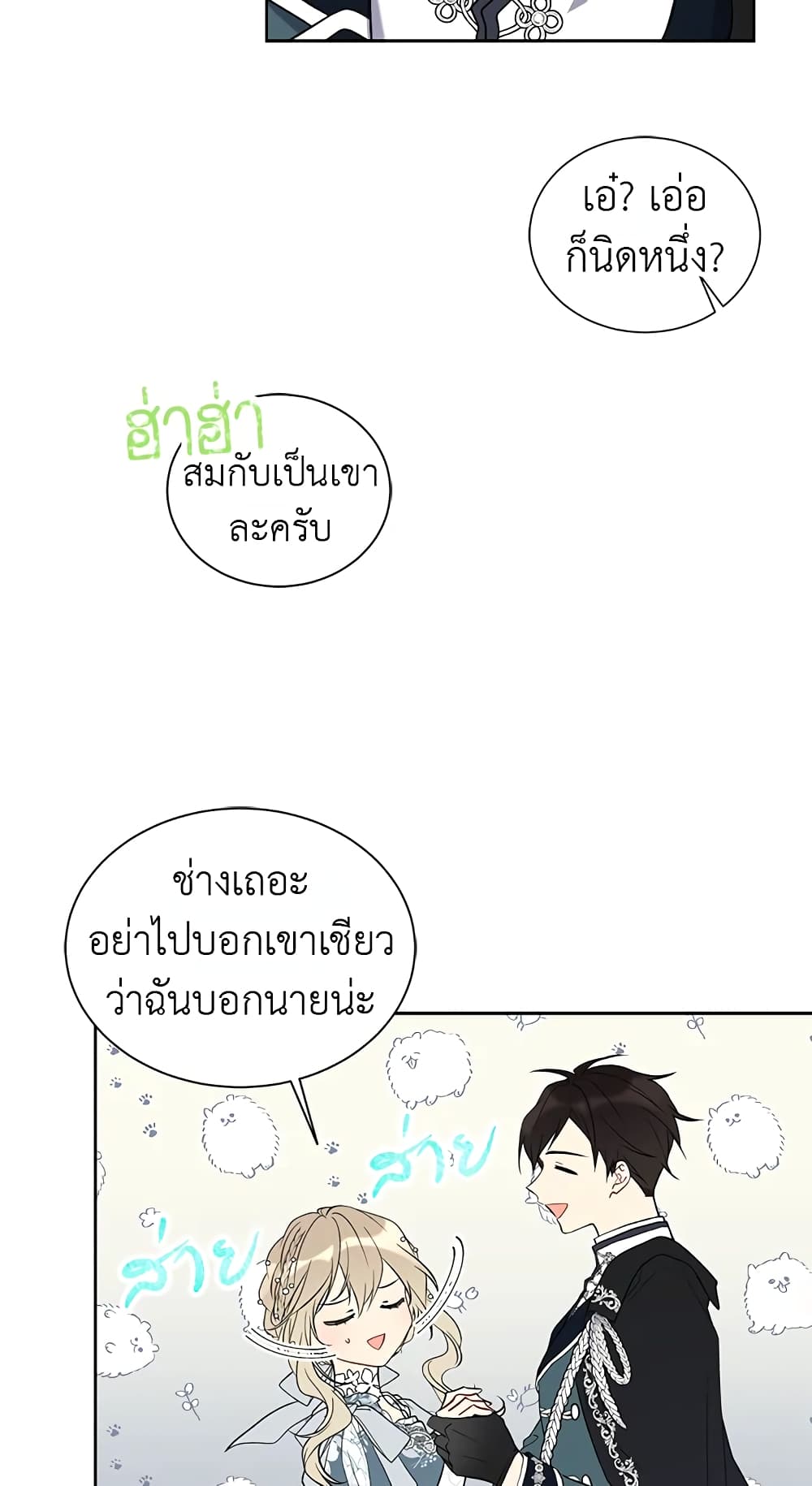 The Viridescent Crown page 5