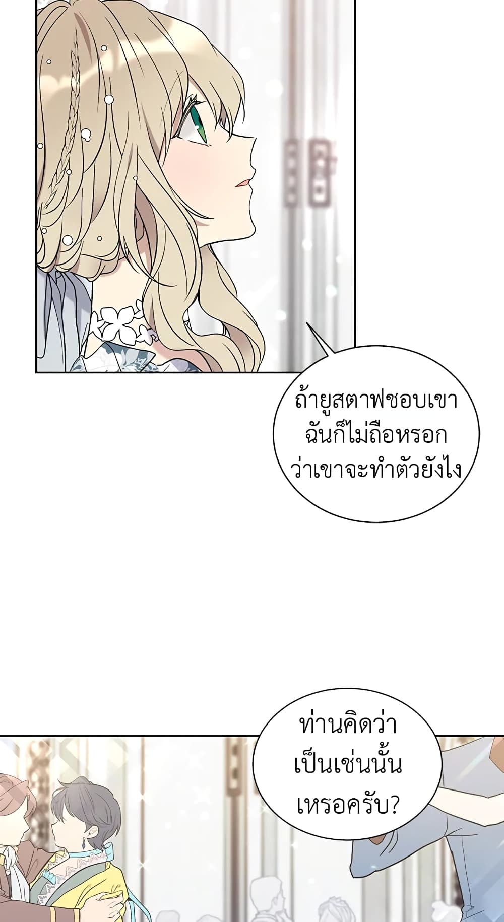 The Viridescent Crown page 8