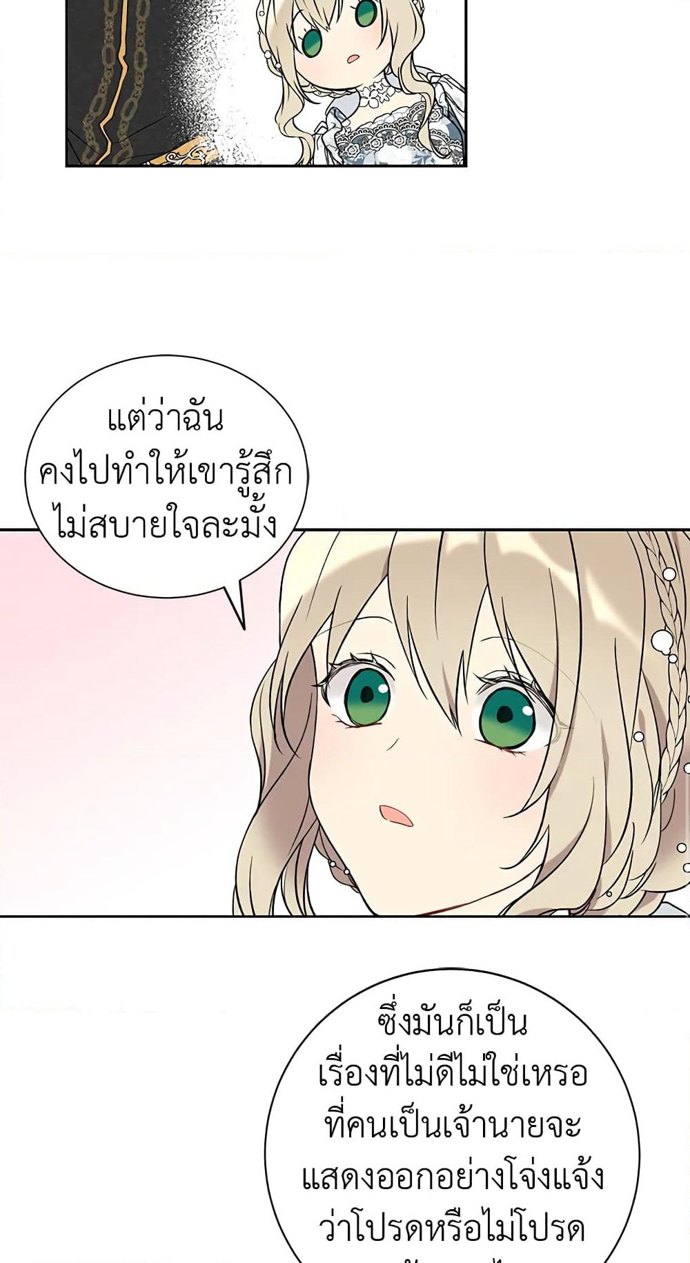 The Viridescent Crown page 10