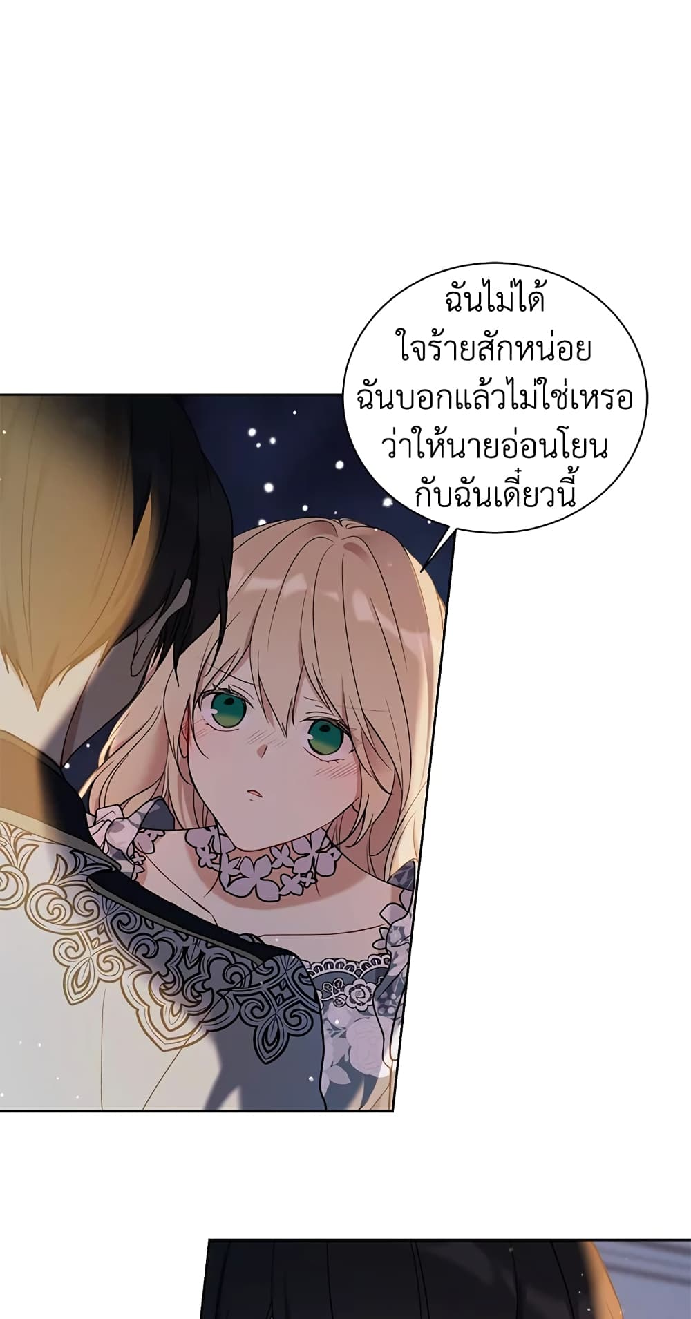 The Viridescent Crown page 7