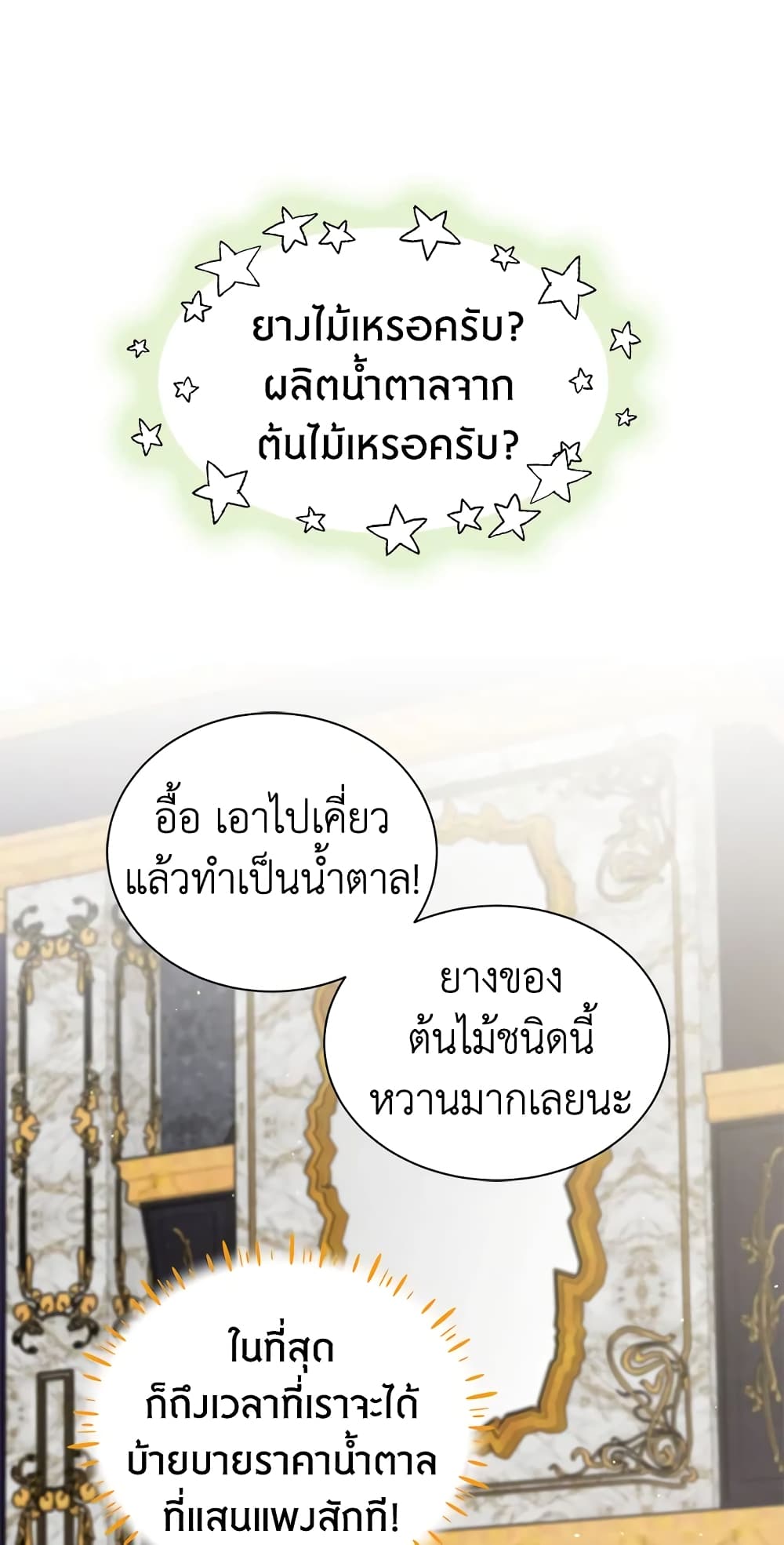 The Viridescent Crown page 2