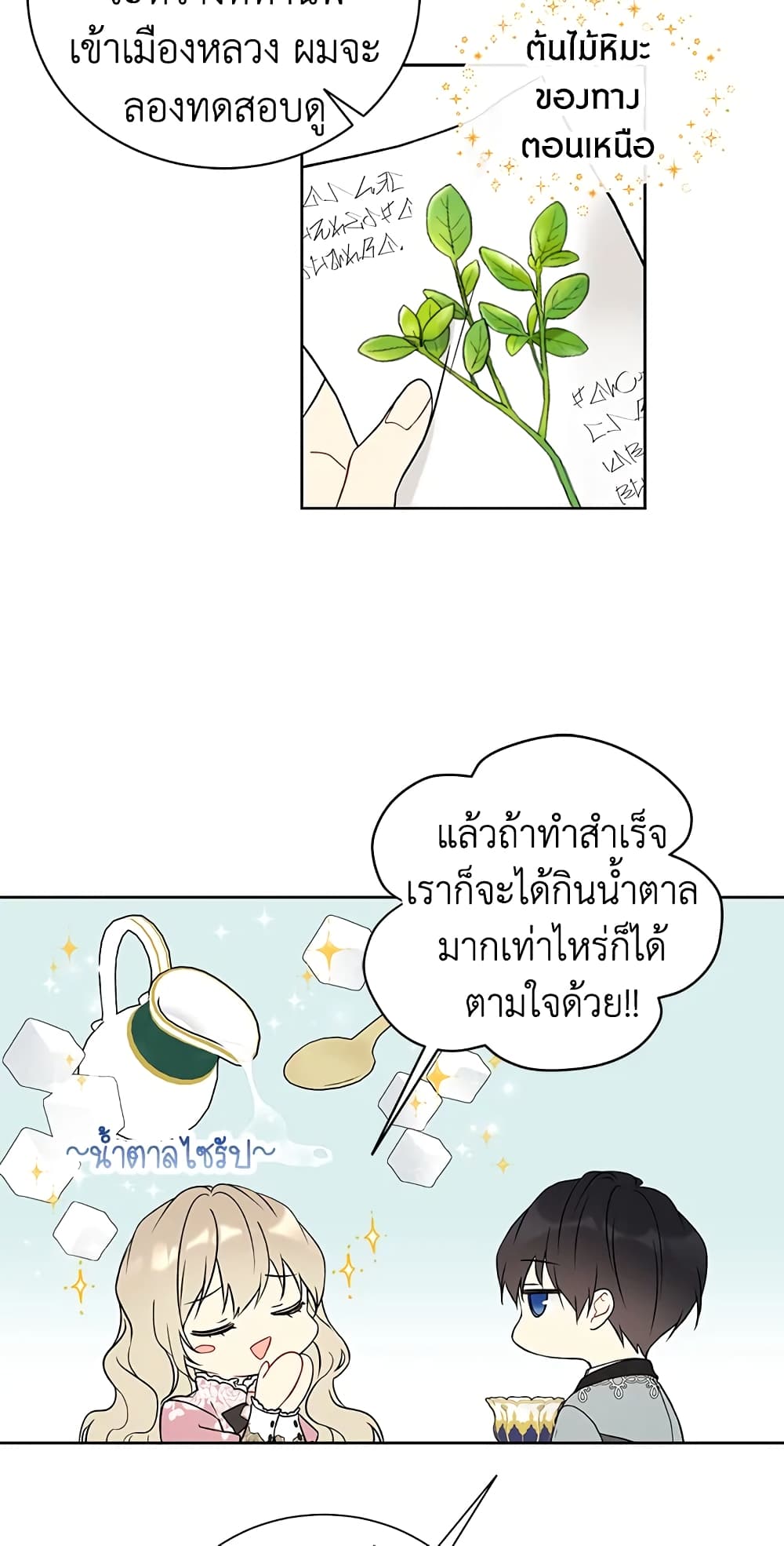The Viridescent Crown page 4