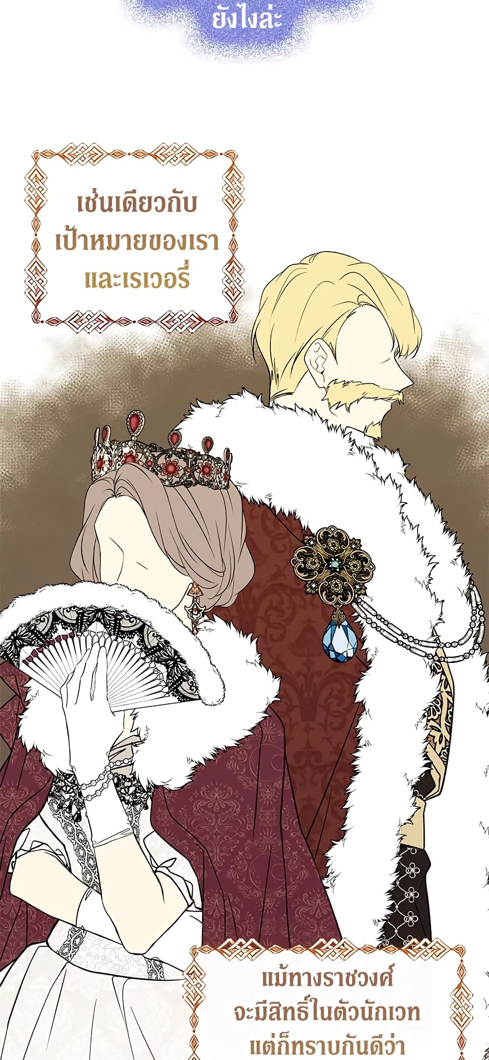 The Viridescent Crown page 3