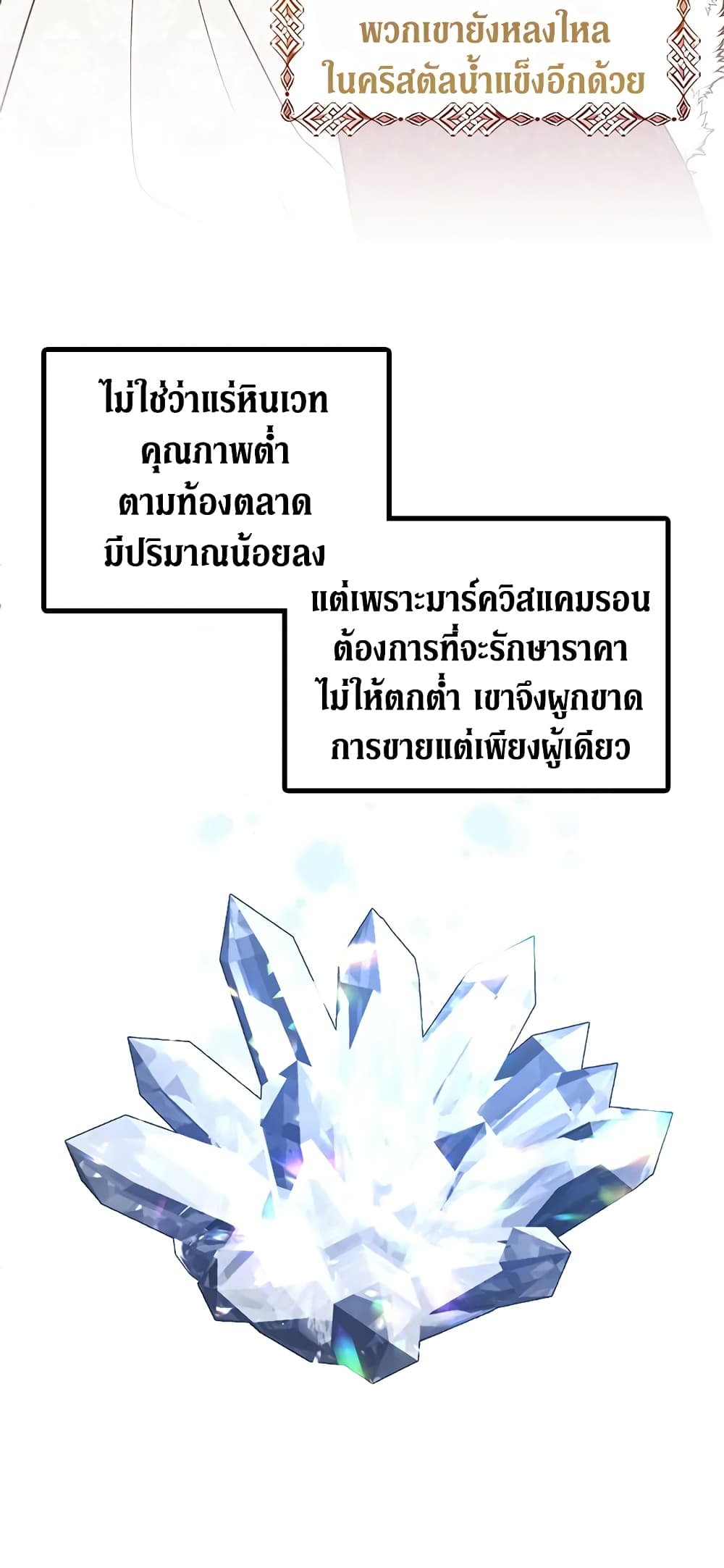 The Viridescent Crown page 4