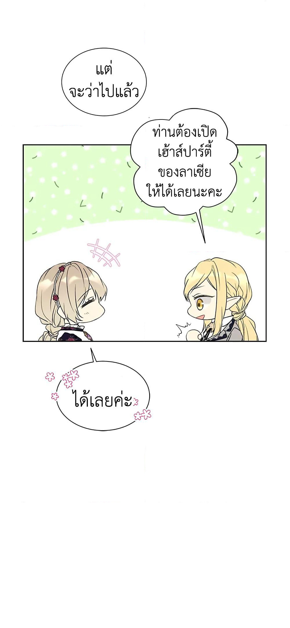 The Viridescent Crown page 6