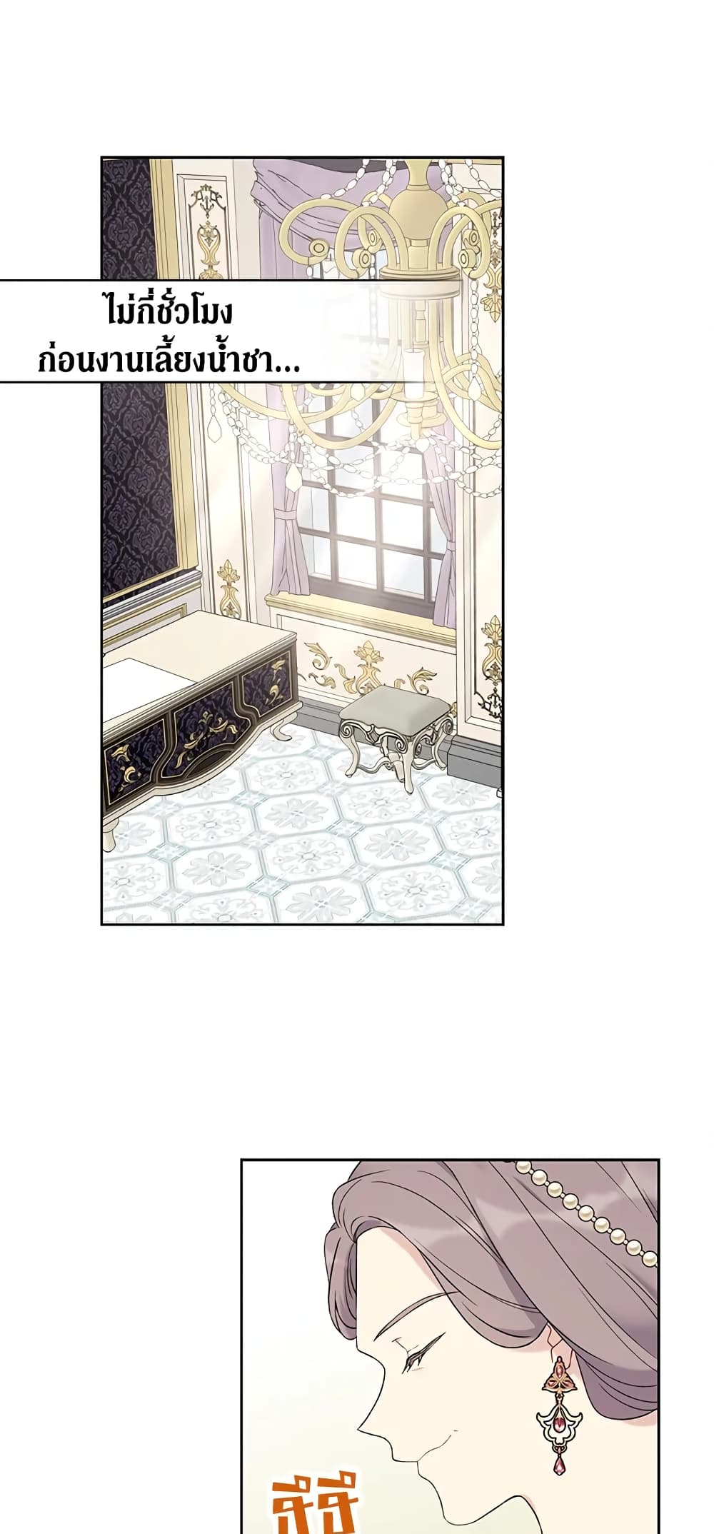 The Viridescent Crown page 2