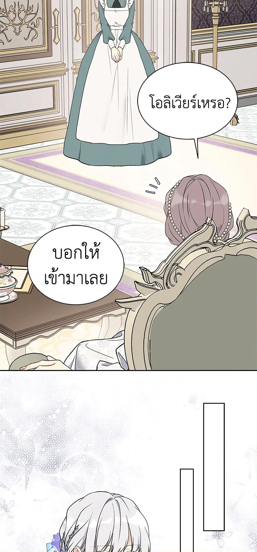 The Viridescent Crown page 4