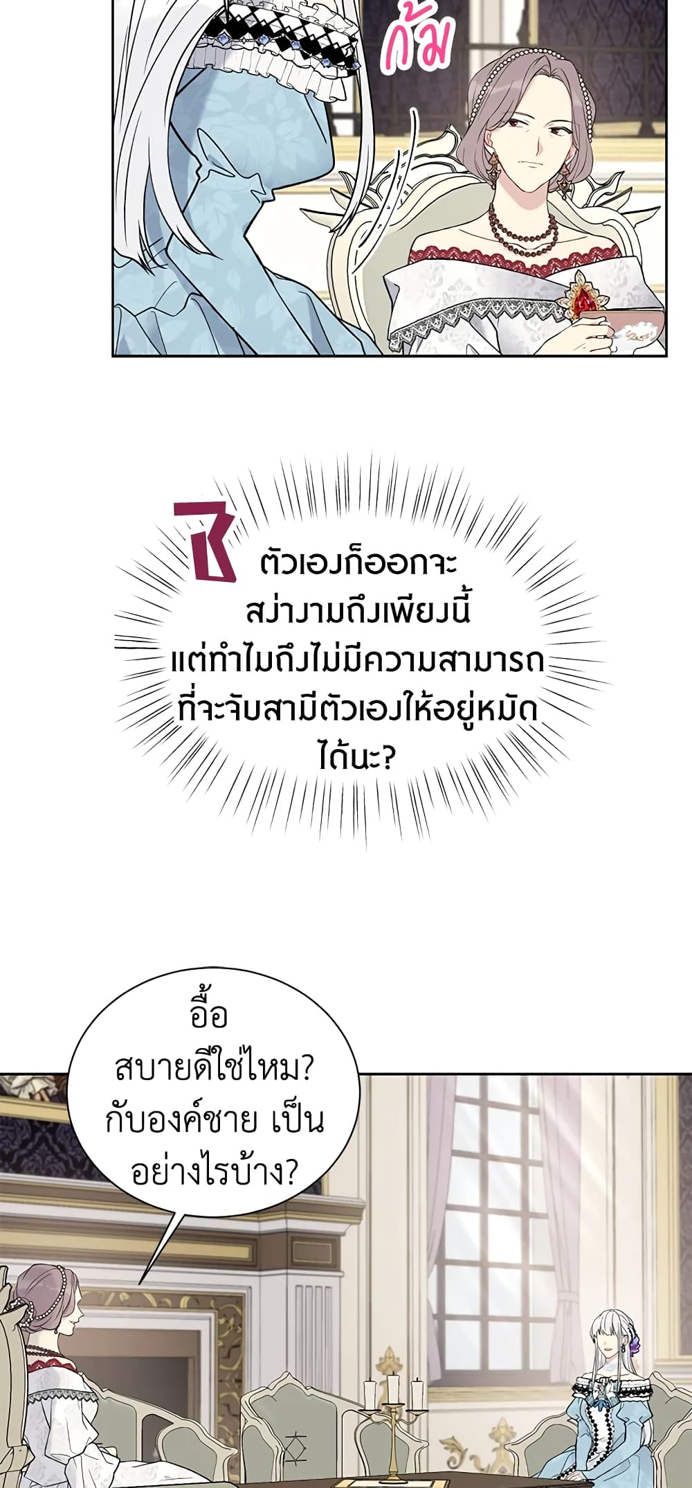 The Viridescent Crown page 6