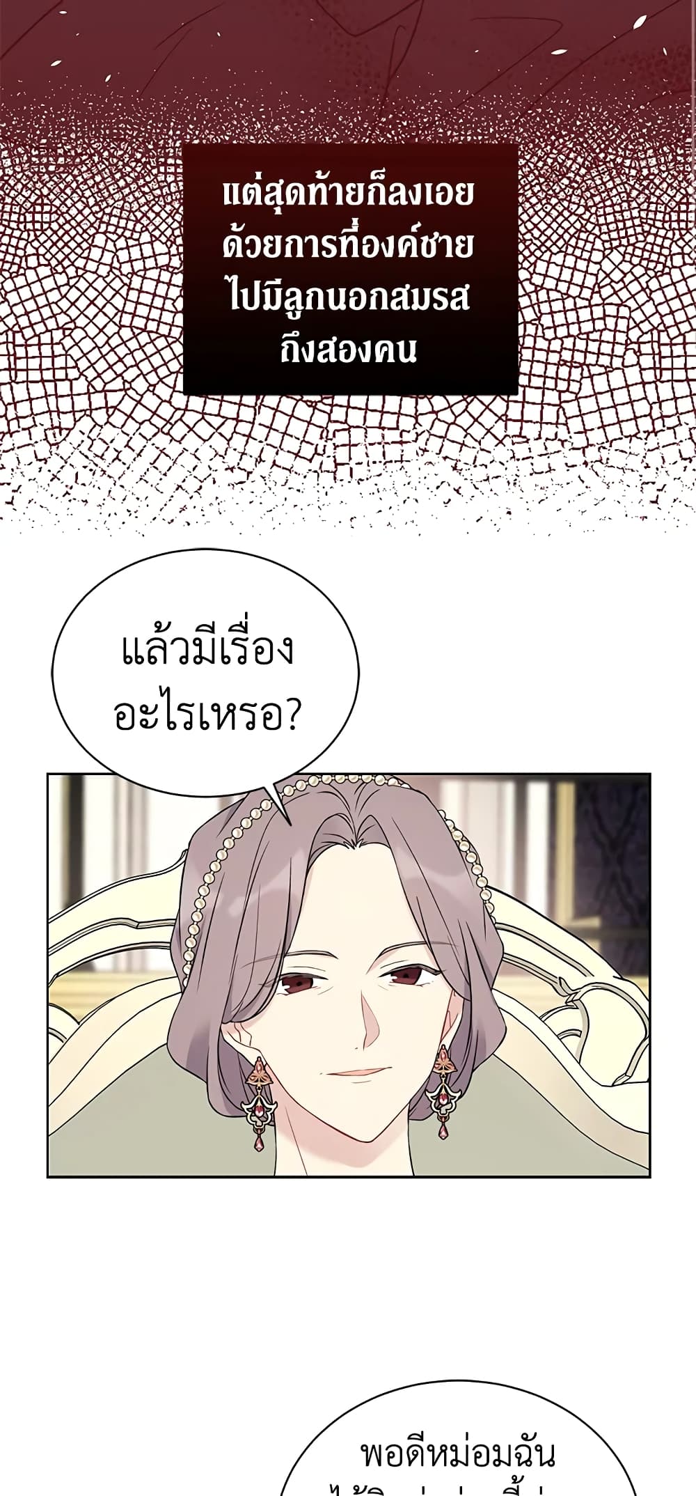 The Viridescent Crown page 9