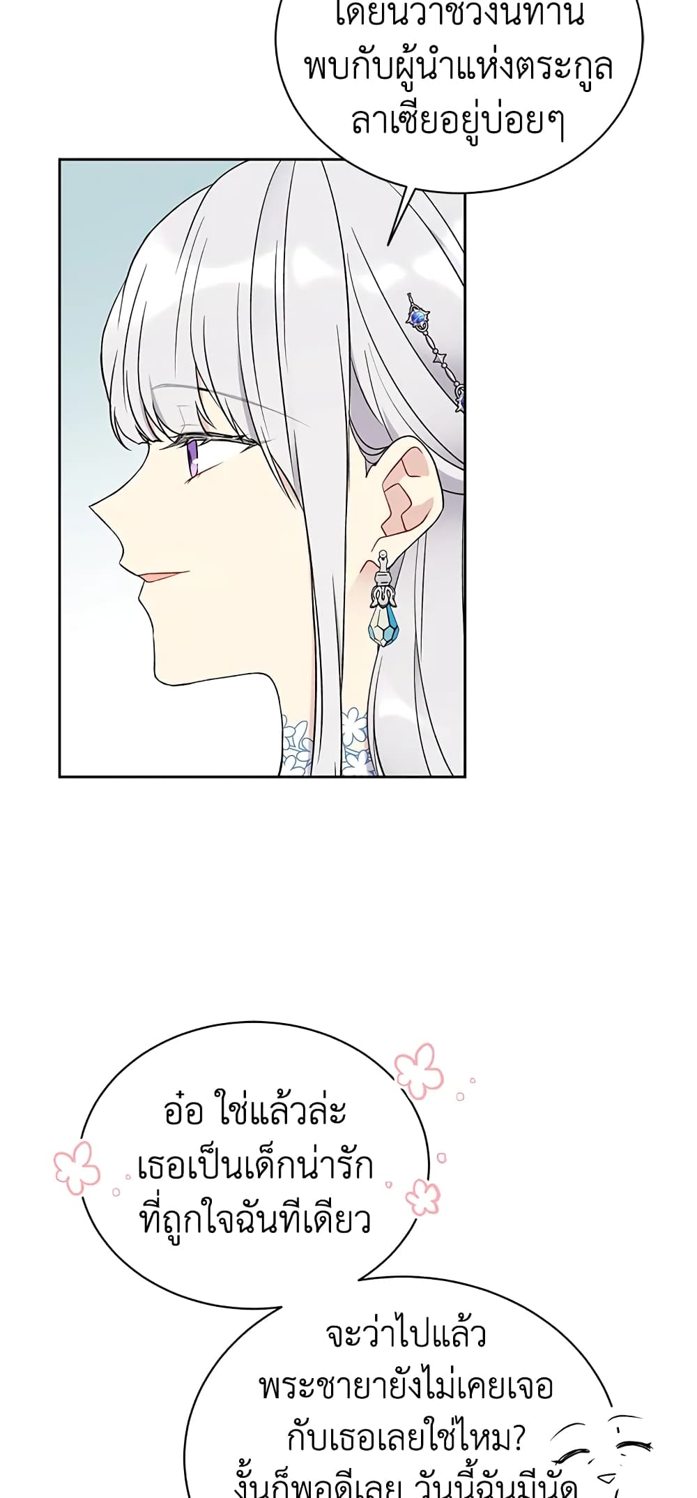 The Viridescent Crown page 10