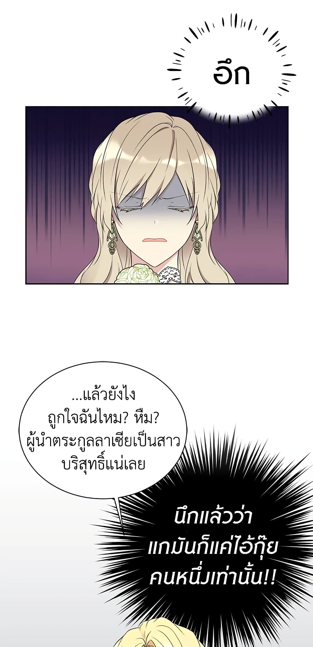 The Viridescent Crown page 3