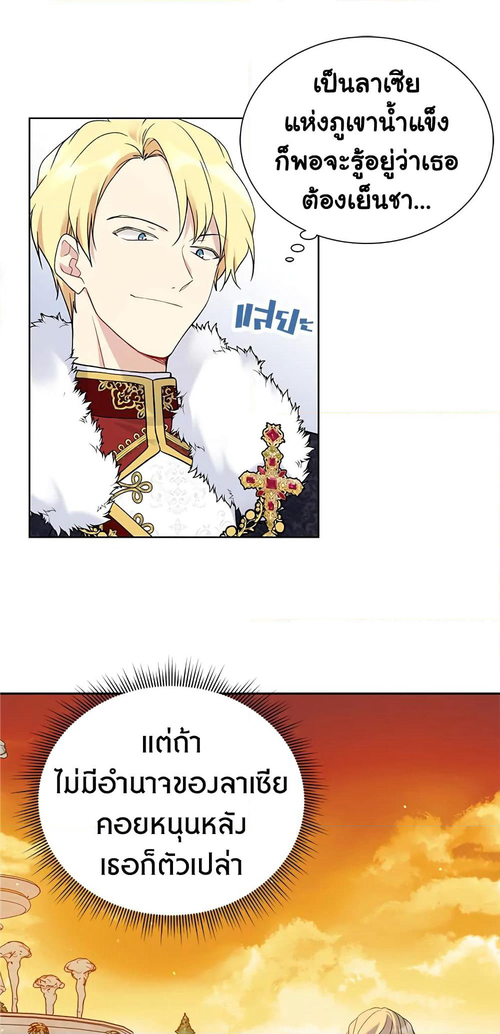 The Viridescent Crown page 6