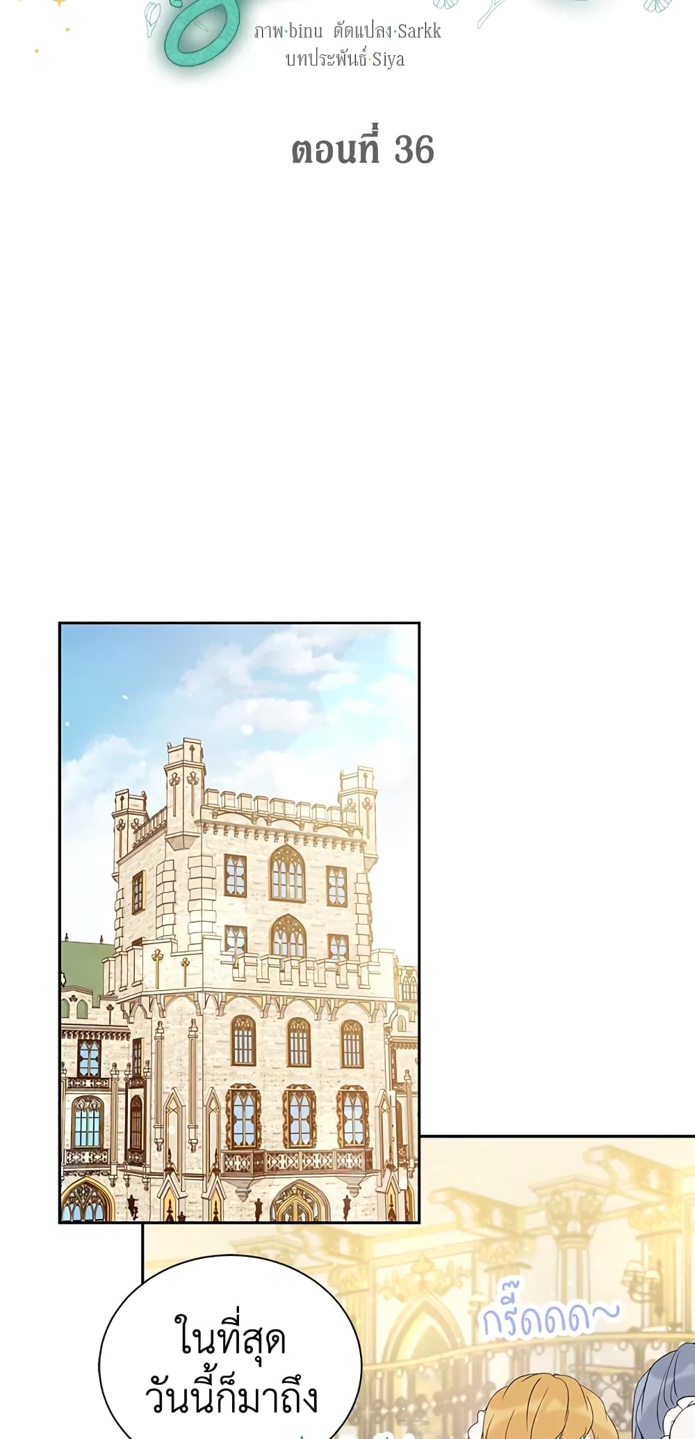 The Viridescent Crown page 10