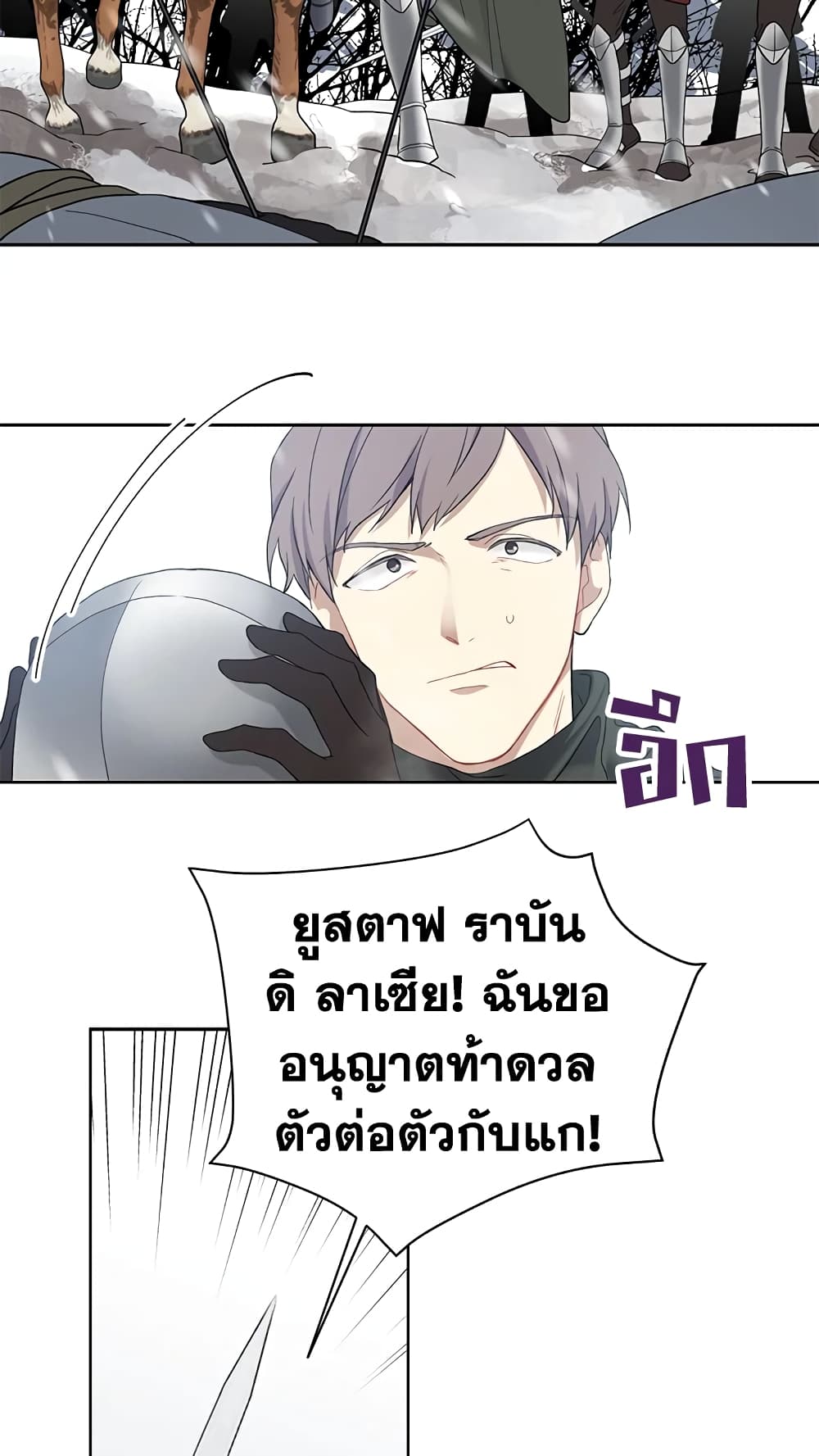 The Viridescent Crown page 3