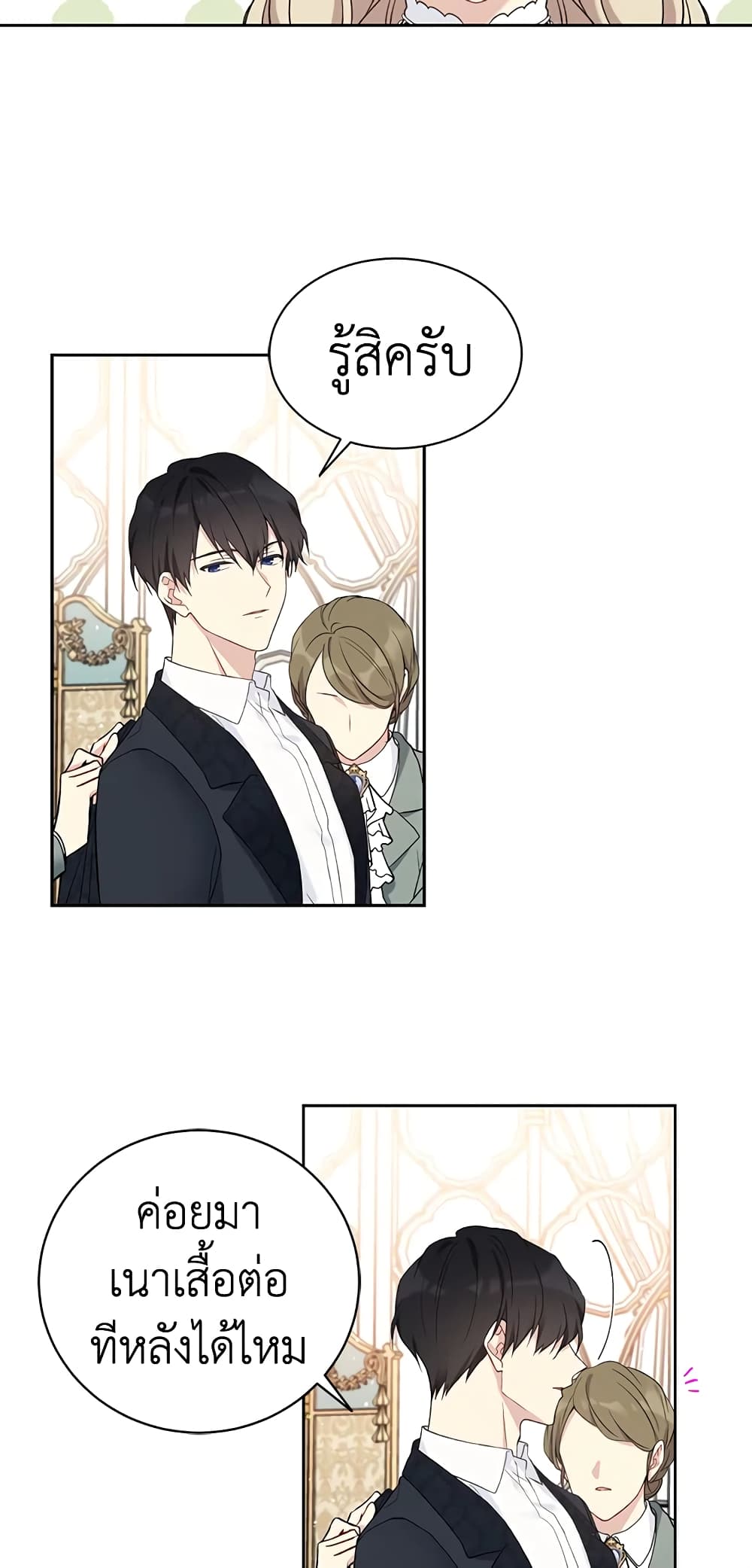 The Viridescent Crown page 9