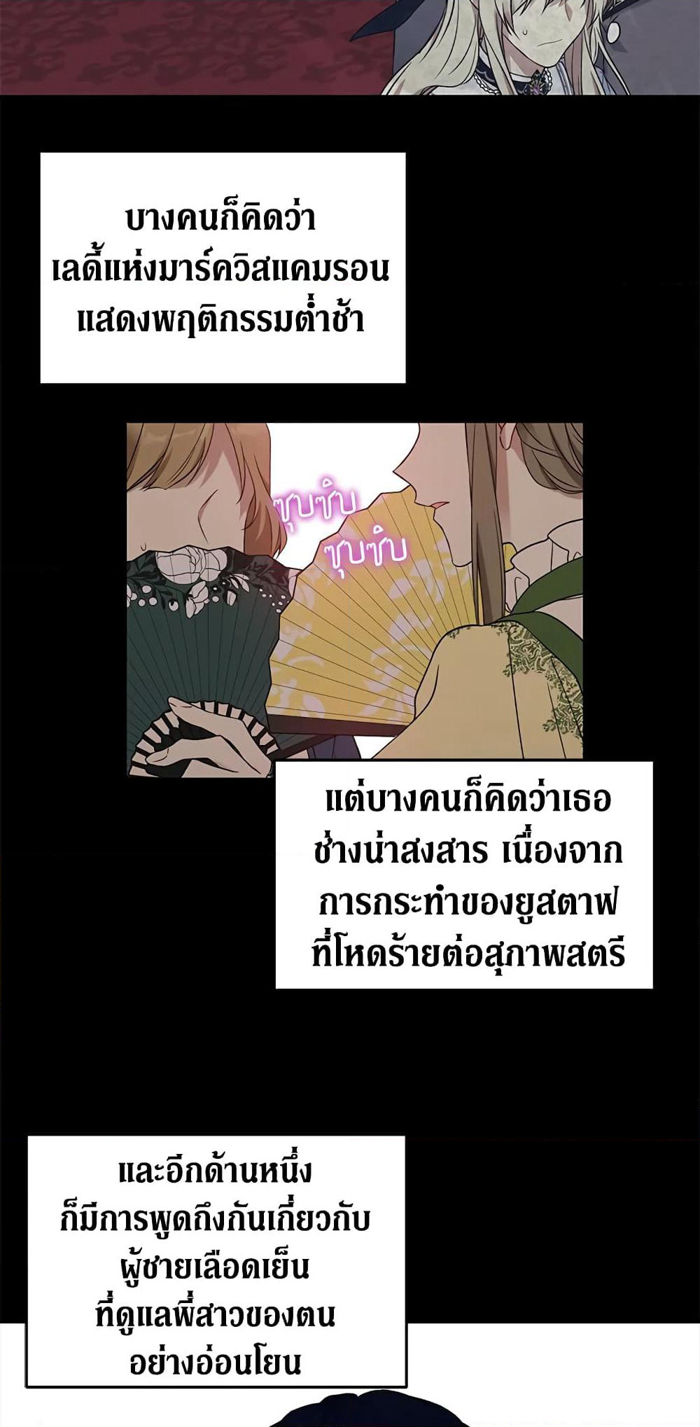 The Viridescent Crown page 3