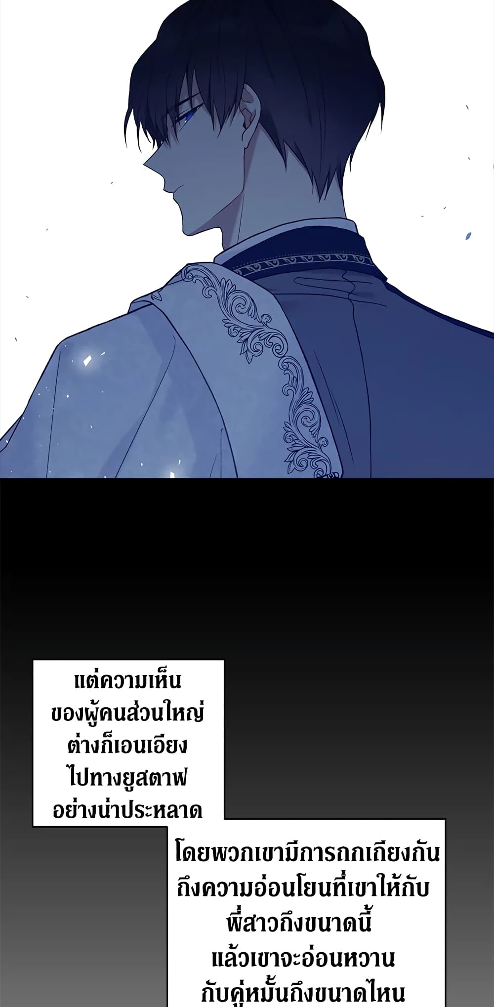 The Viridescent Crown page 4