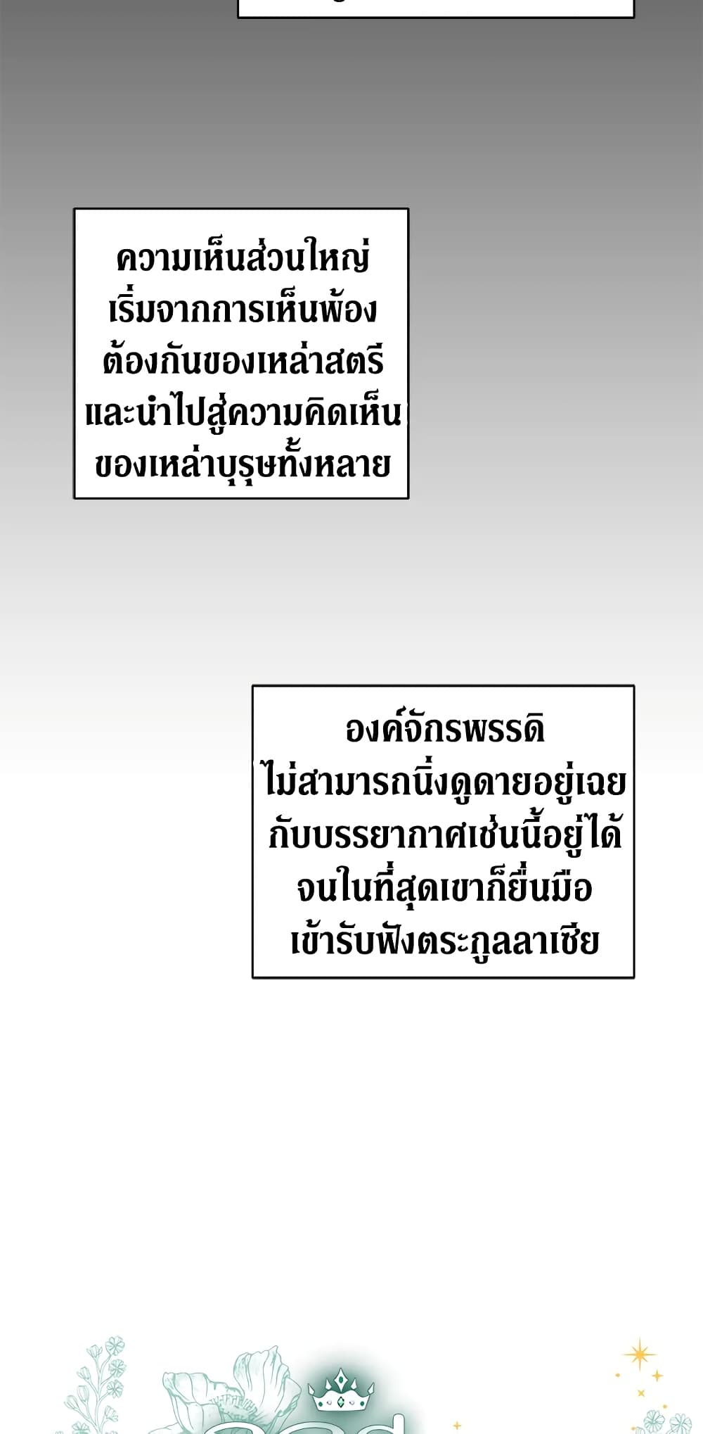The Viridescent Crown page 5