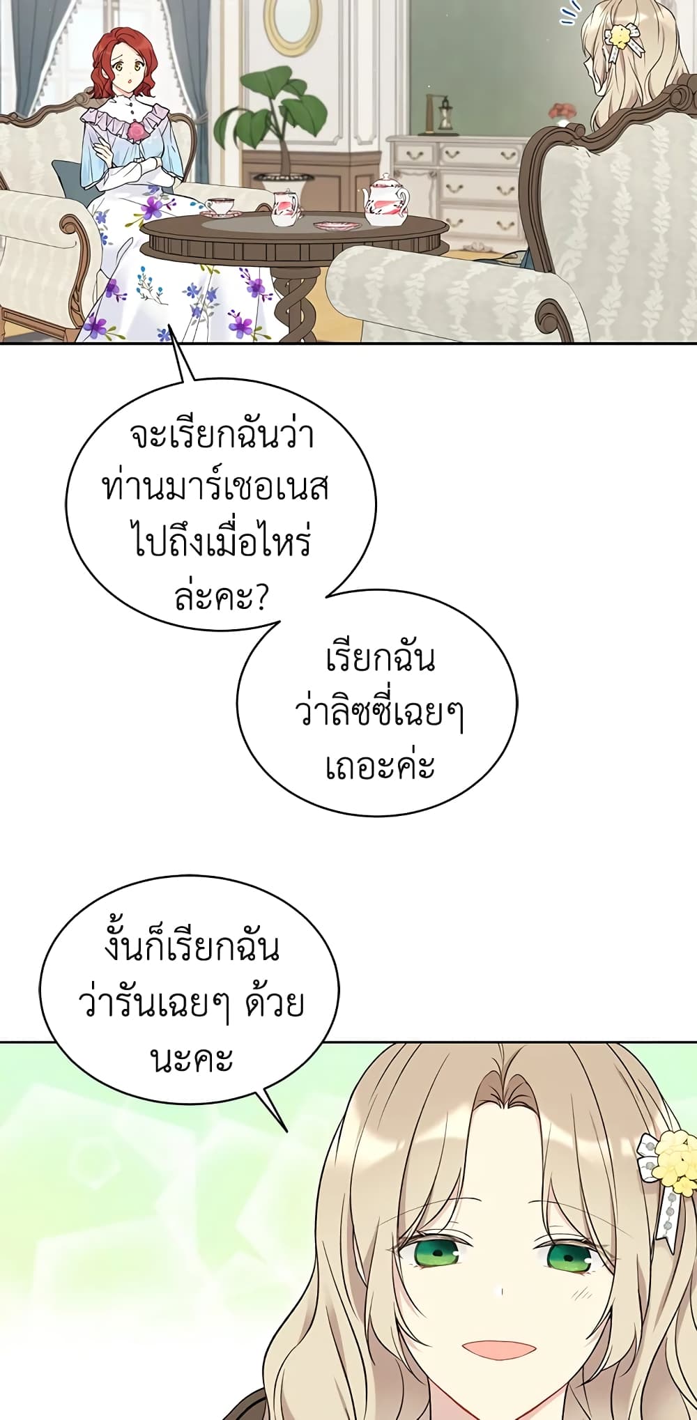 The Viridescent Crown page 8