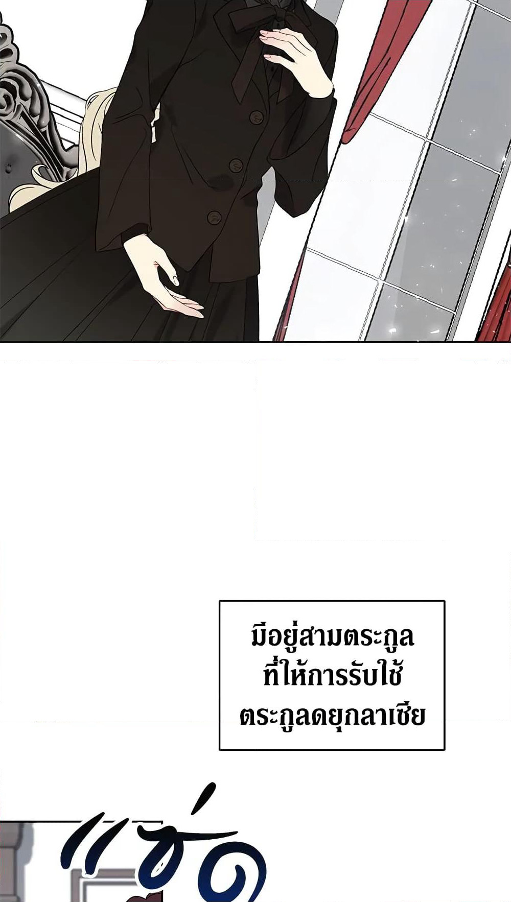 The Viridescent Crown page 5
