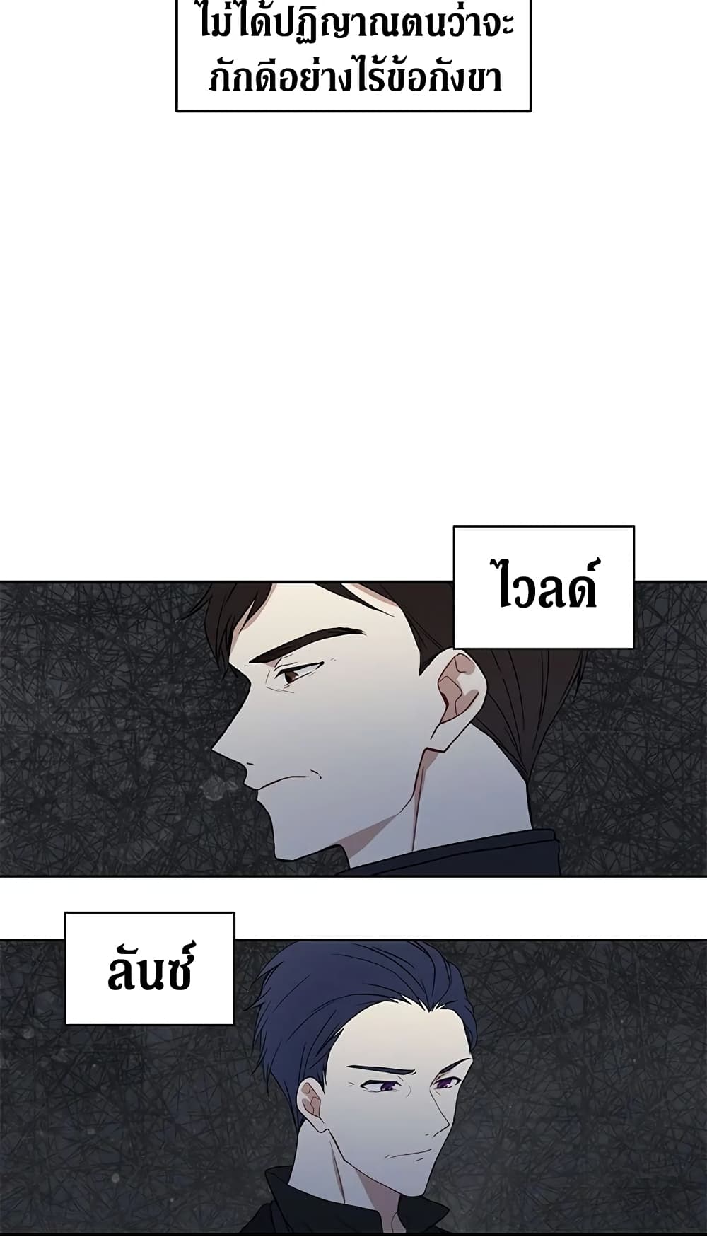 The Viridescent Crown page 7