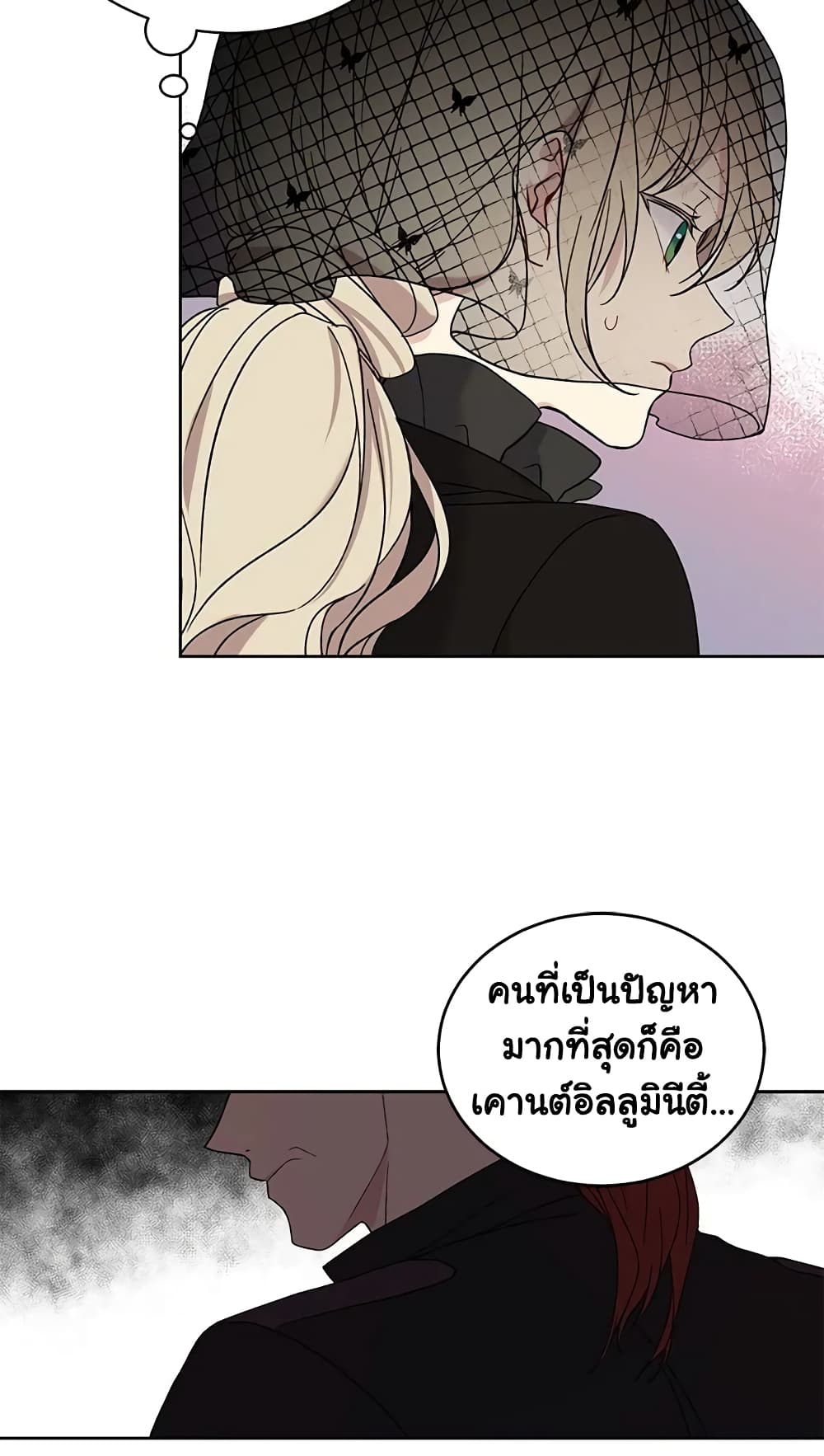 The Viridescent Crown page 9