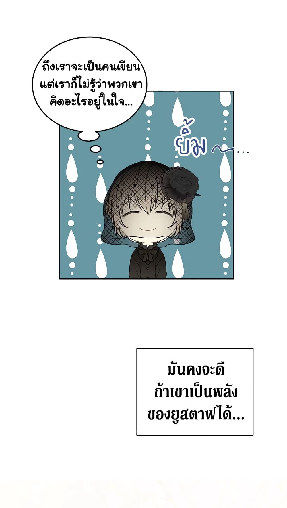 The Viridescent Crown page 10