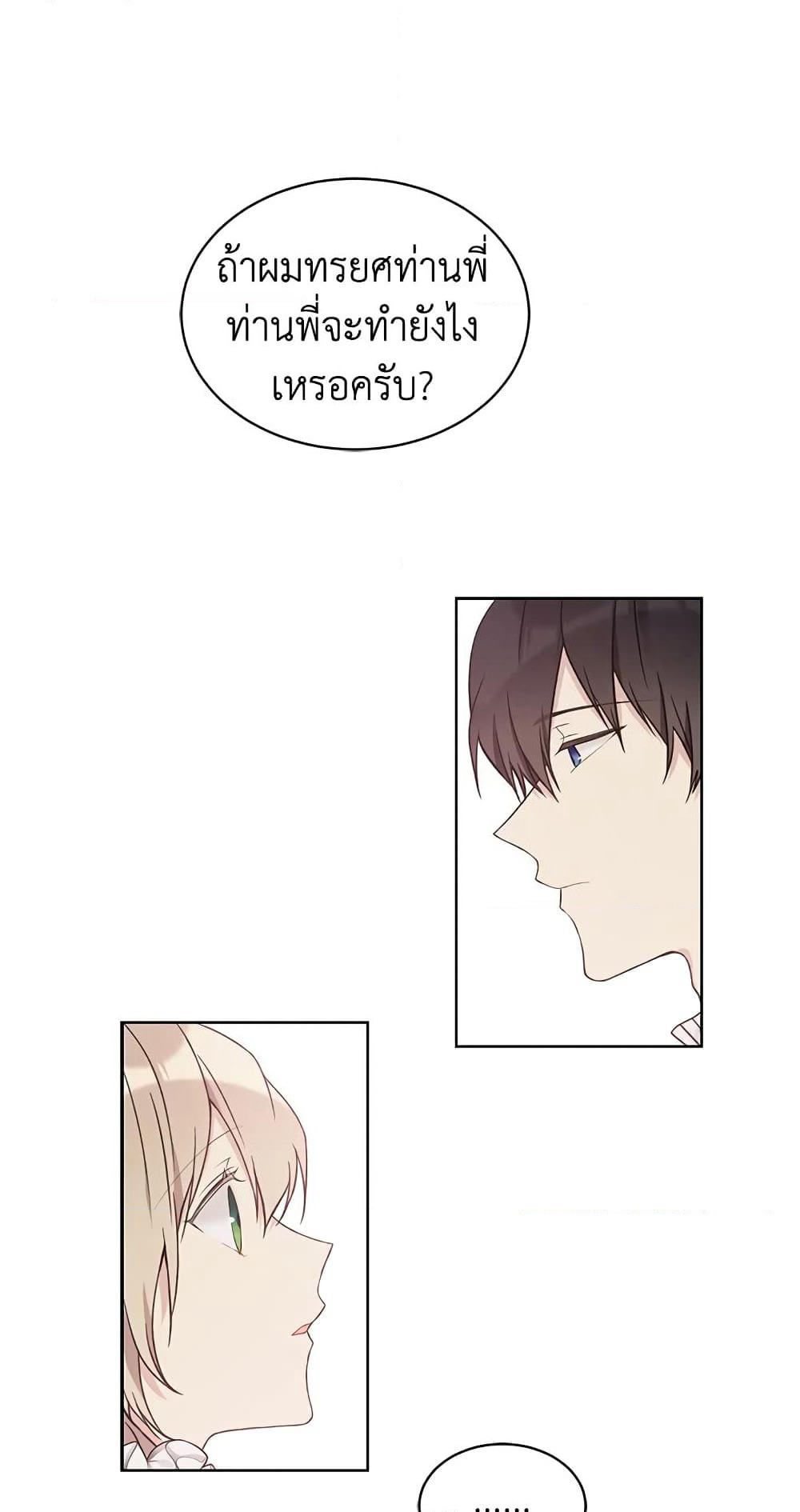 The Viridescent Crown page 2