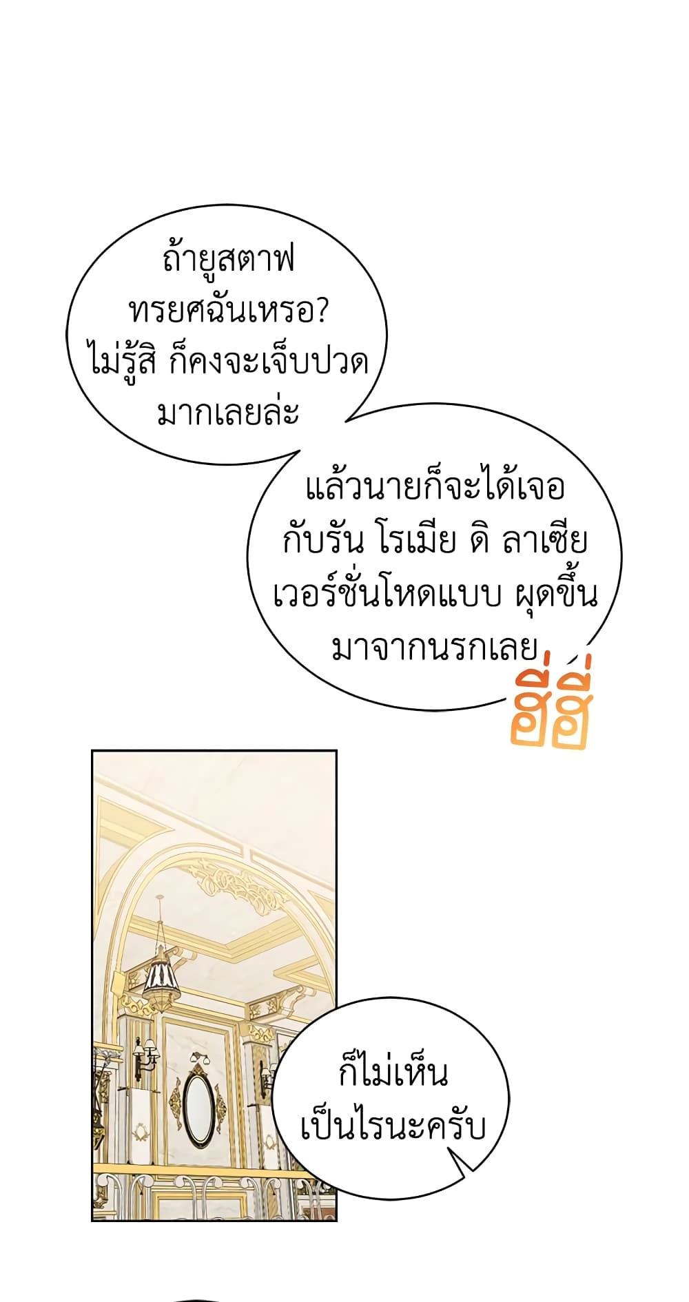 The Viridescent Crown page 5