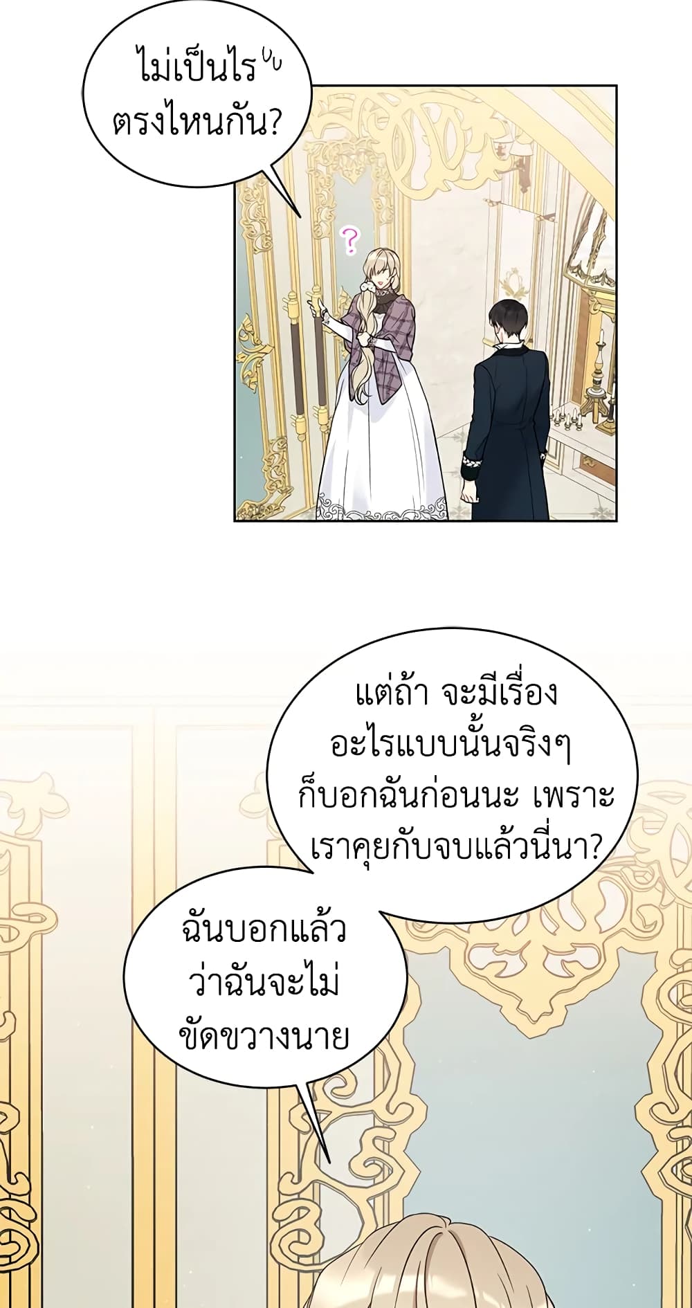 The Viridescent Crown page 6