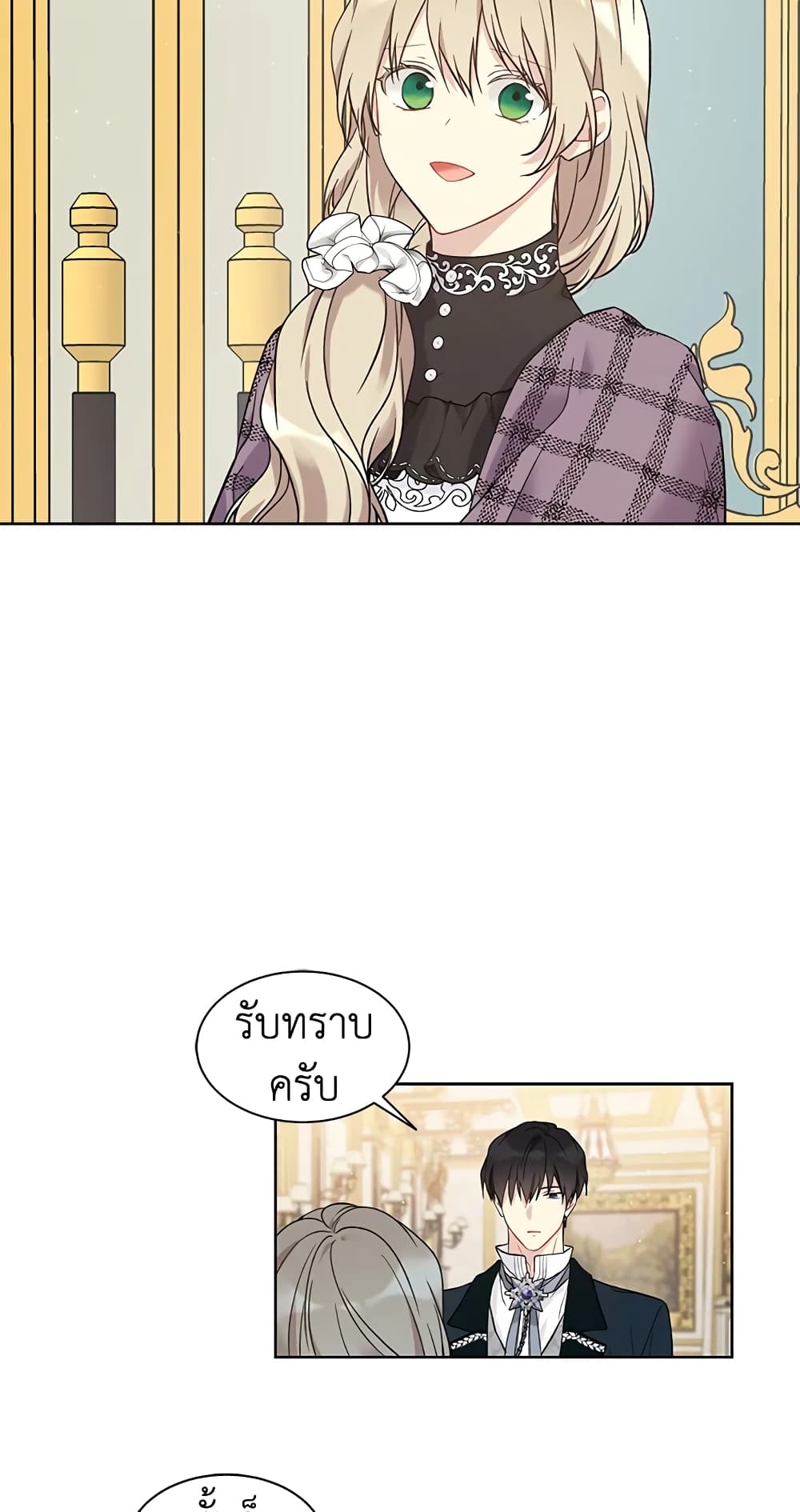 The Viridescent Crown page 7