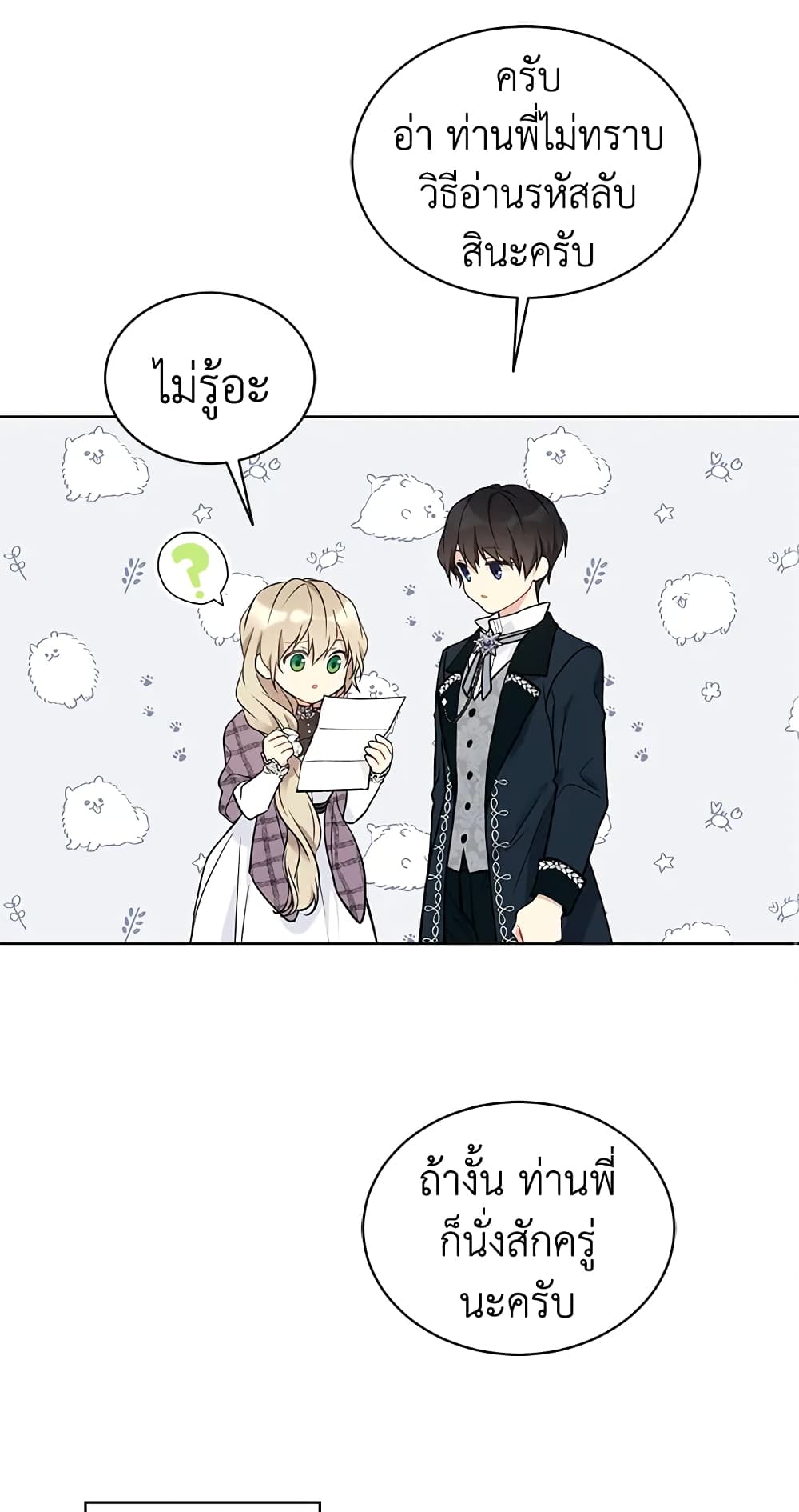 The Viridescent Crown page 10