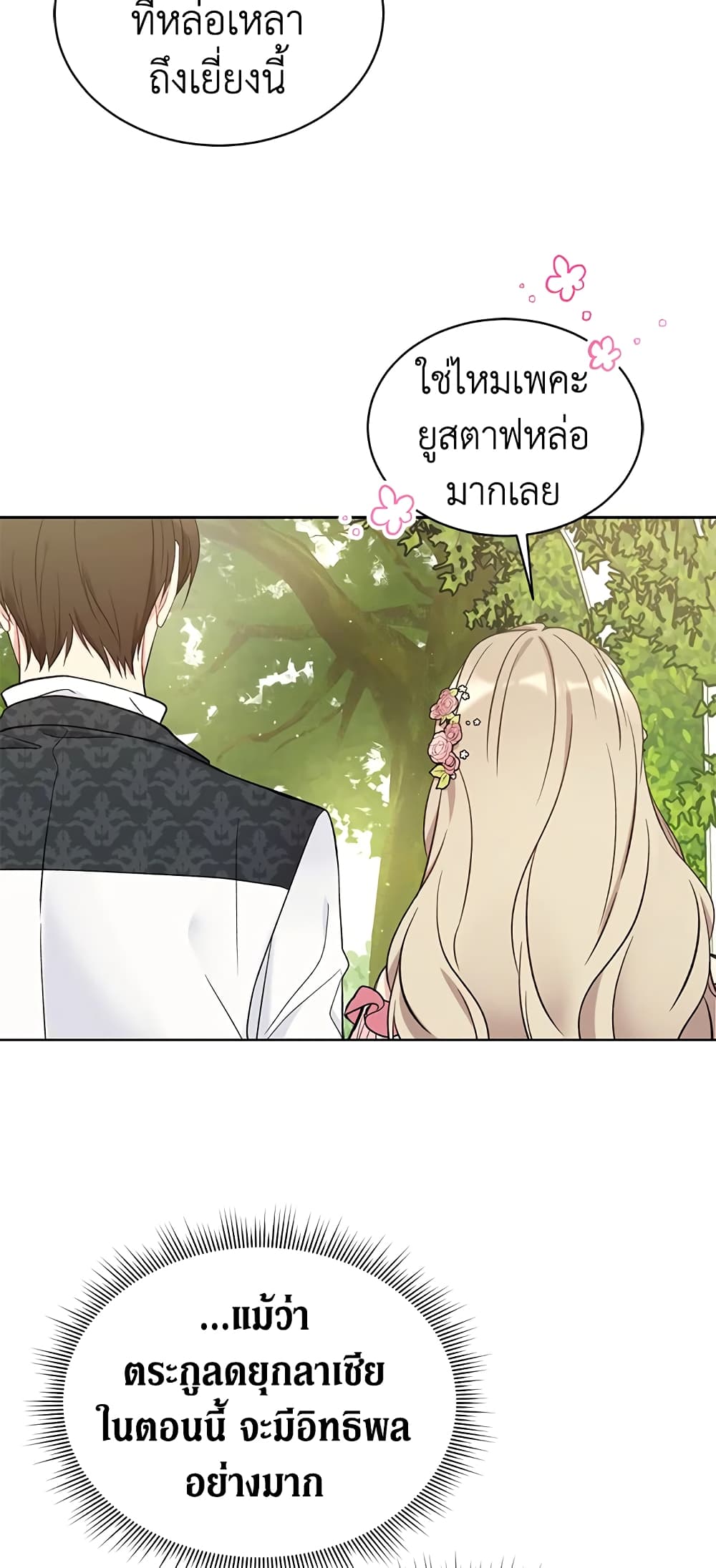 The Viridescent Crown page 10