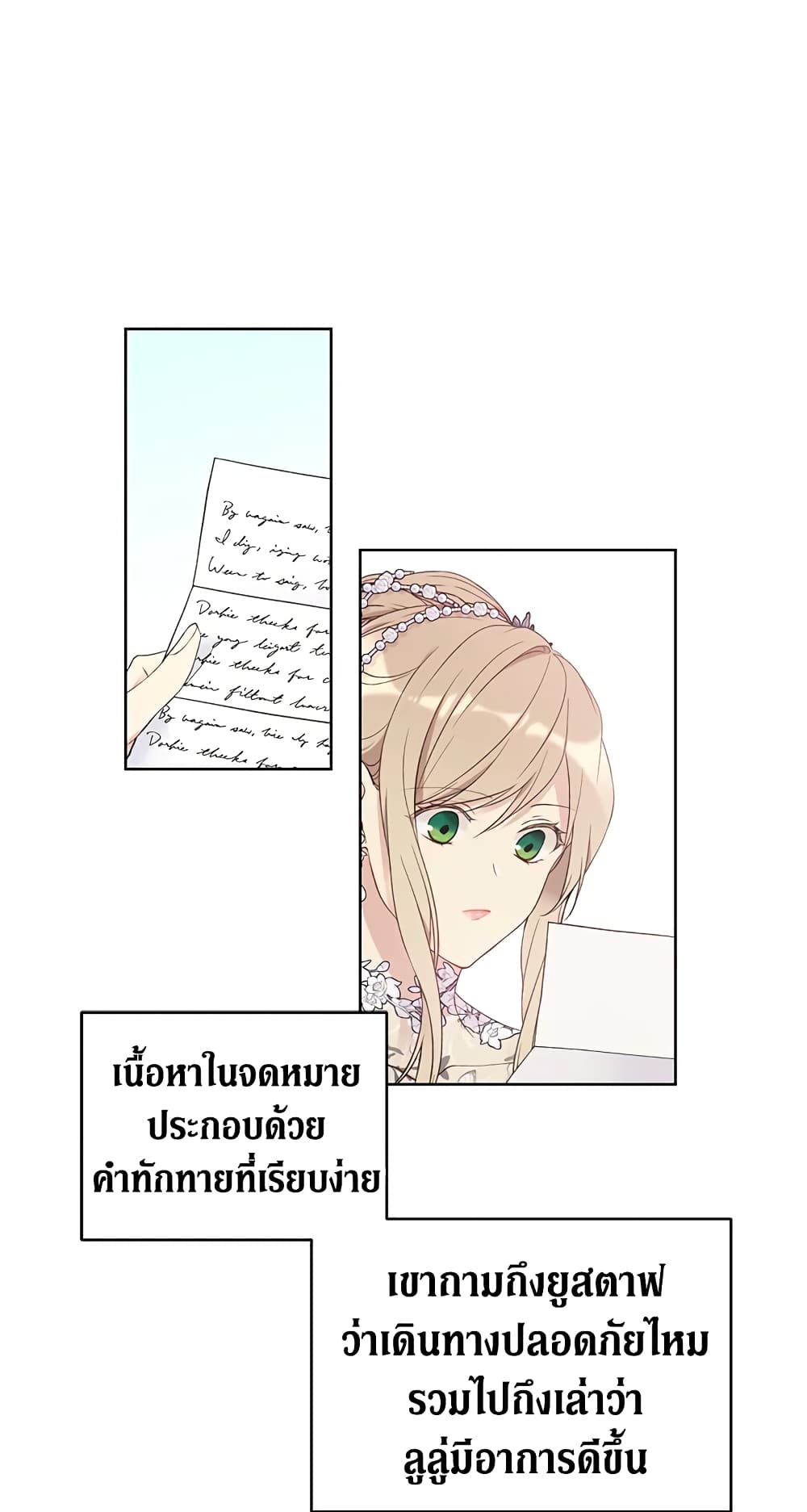 The Viridescent Crown page 2