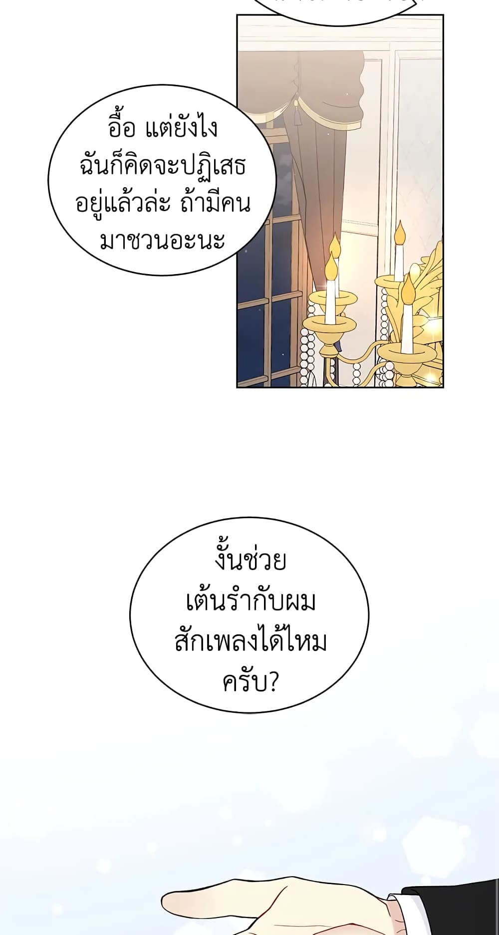 The Viridescent Crown page 9