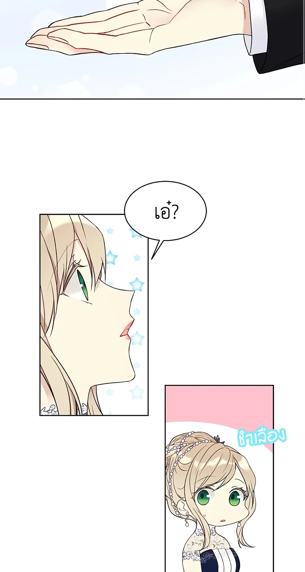 The Viridescent Crown page 10