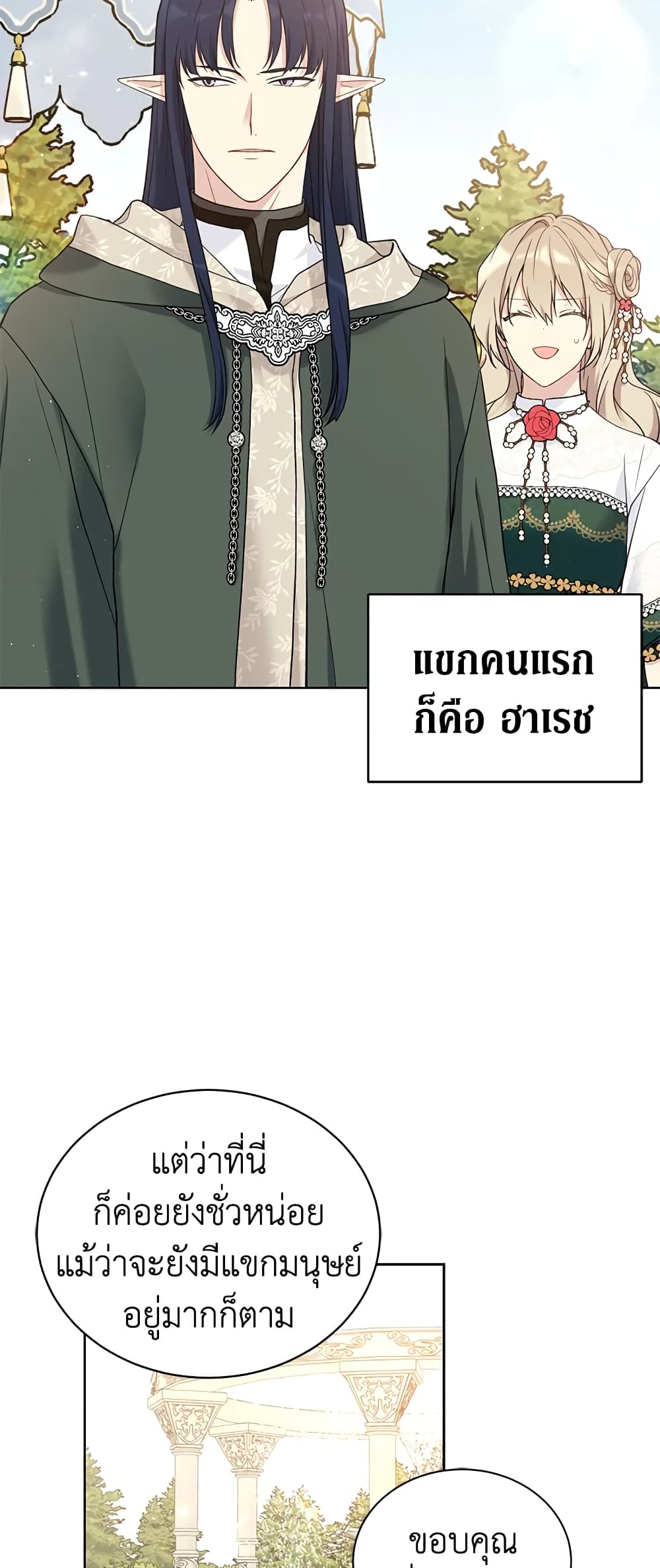 The Viridescent Crown page 5