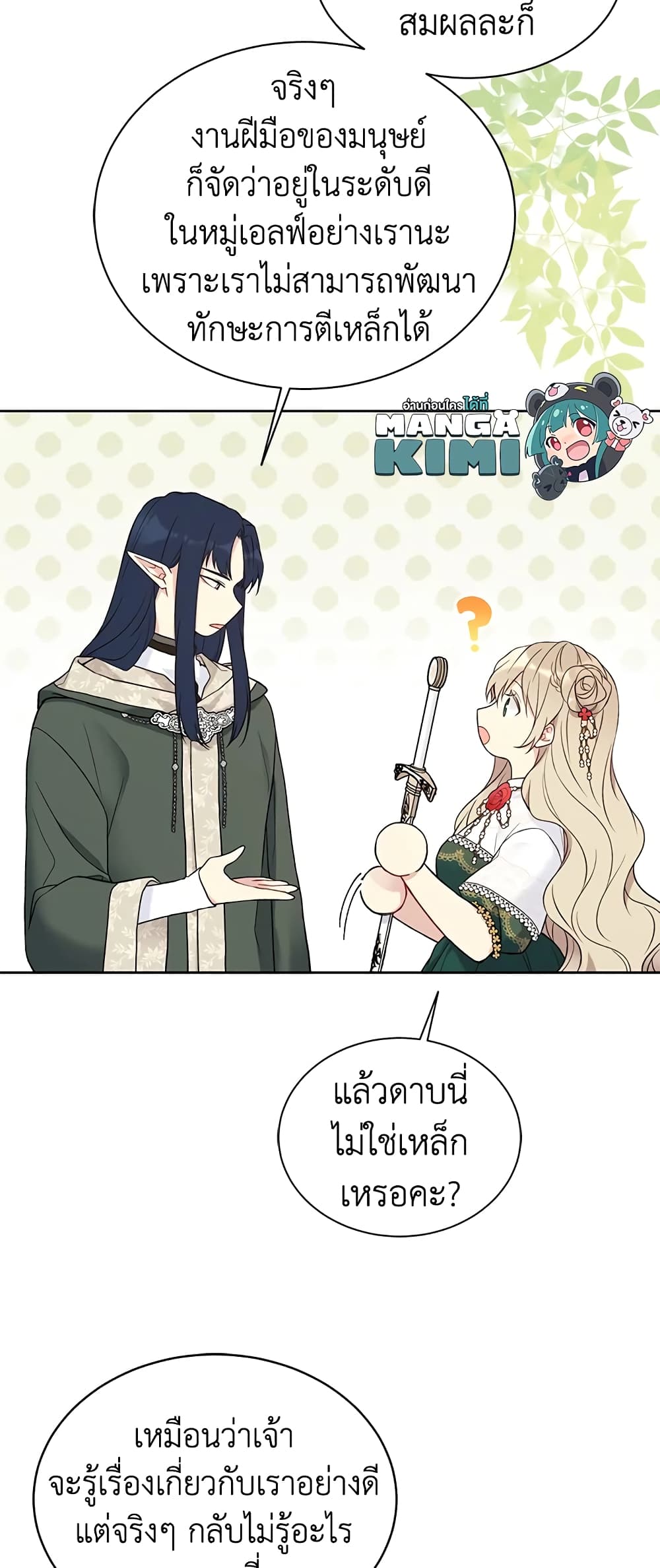 The Viridescent Crown page 9
