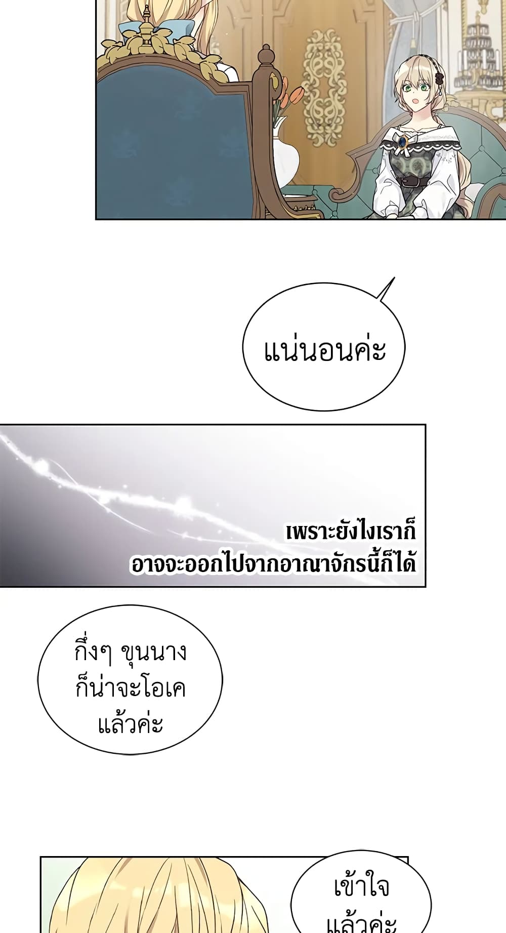 The Viridescent Crown page 3