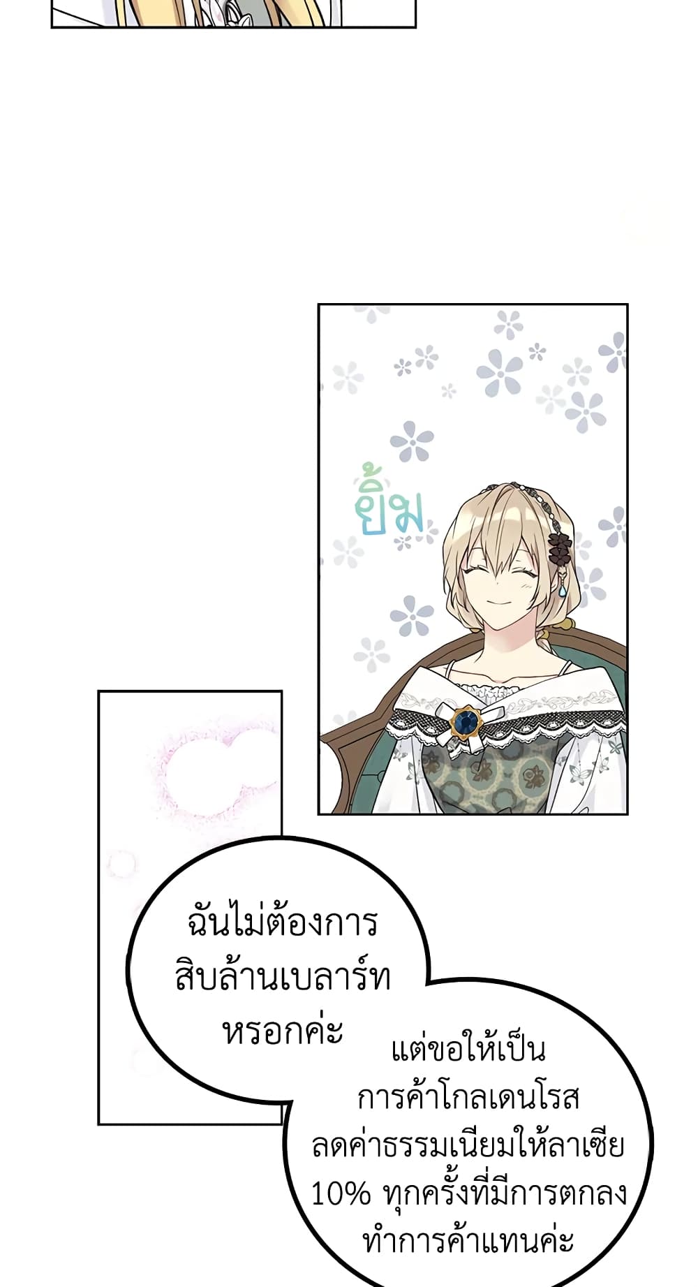 The Viridescent Crown page 10