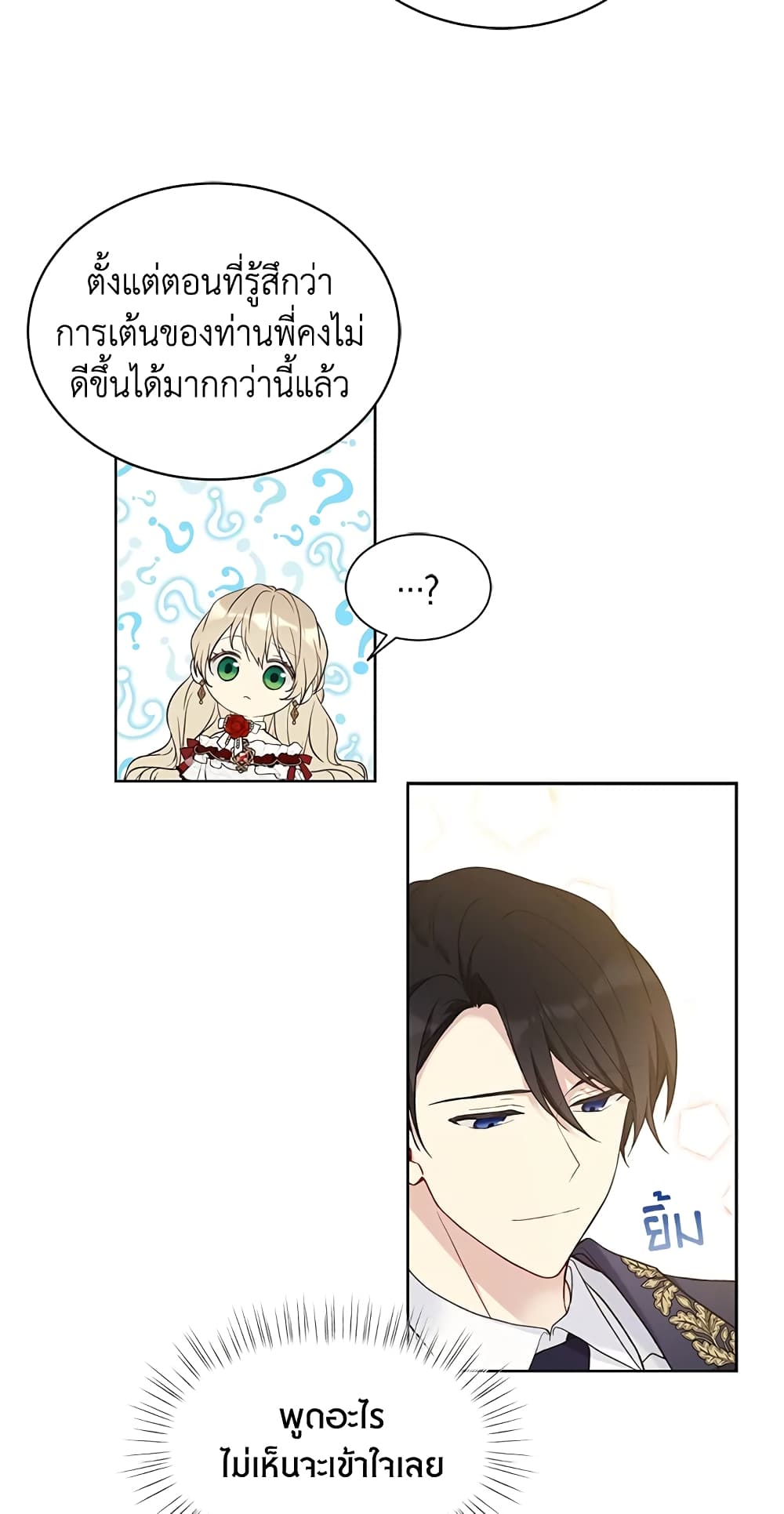 The Viridescent Crown page 7
