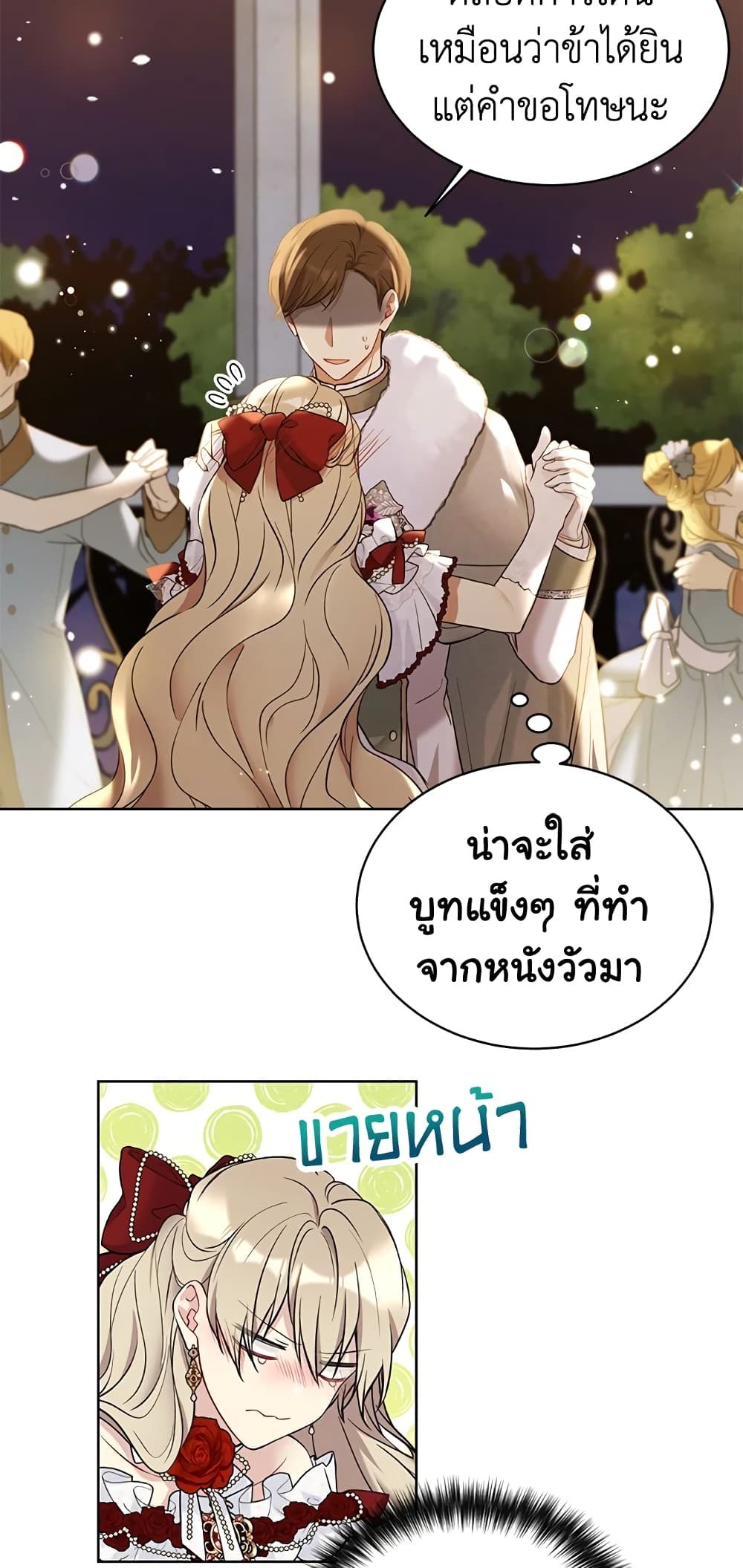 The Viridescent Crown page 3