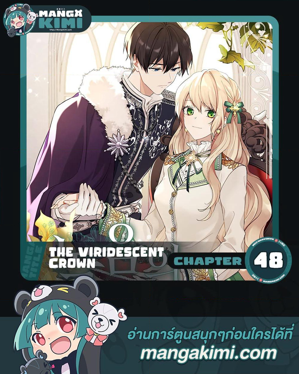 The Viridescent Crown page 1