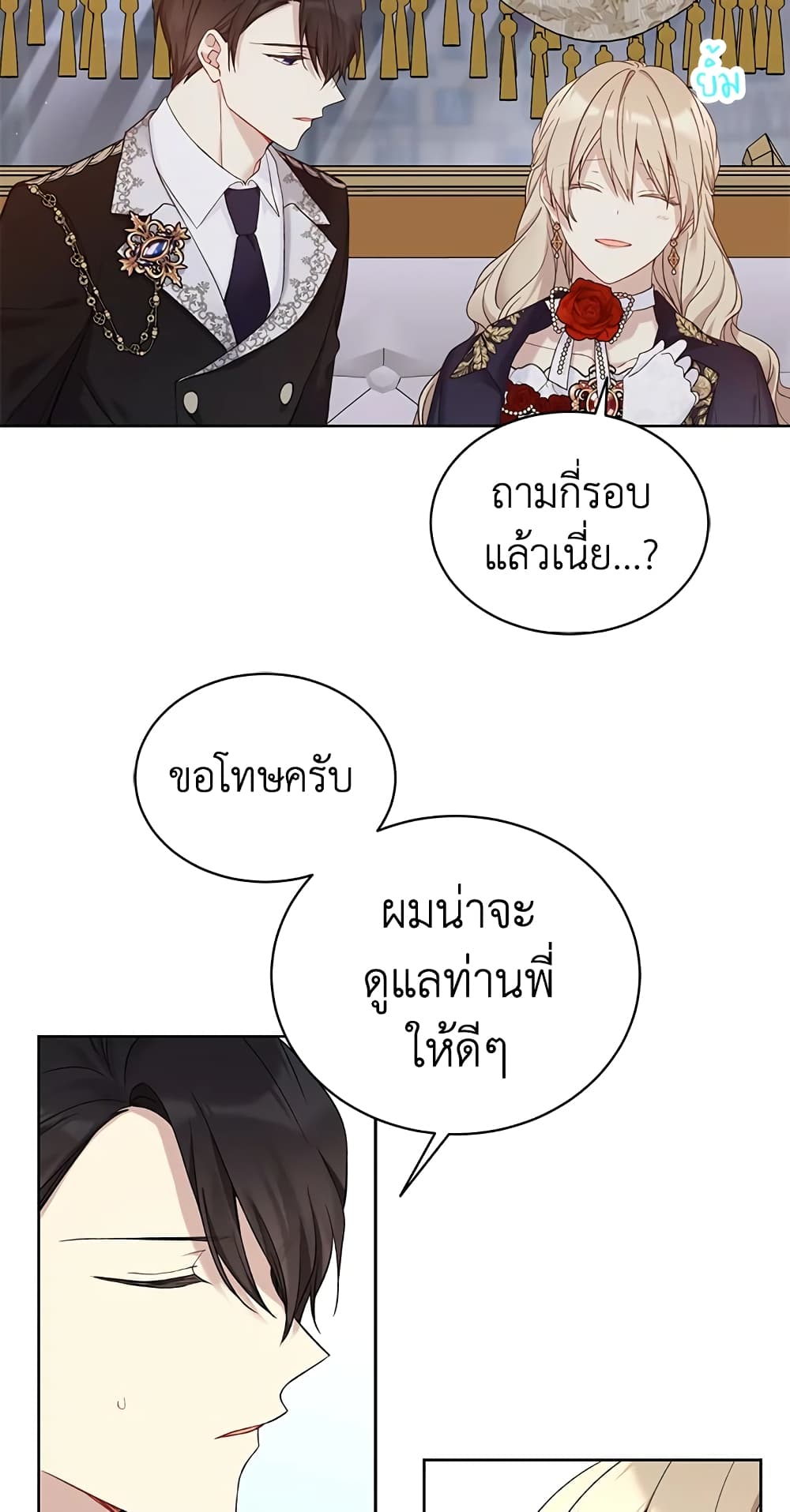 The Viridescent Crown page 3