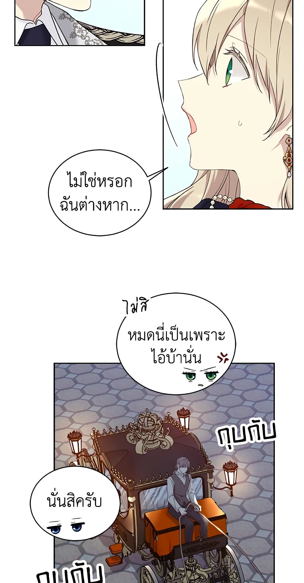 The Viridescent Crown page 4