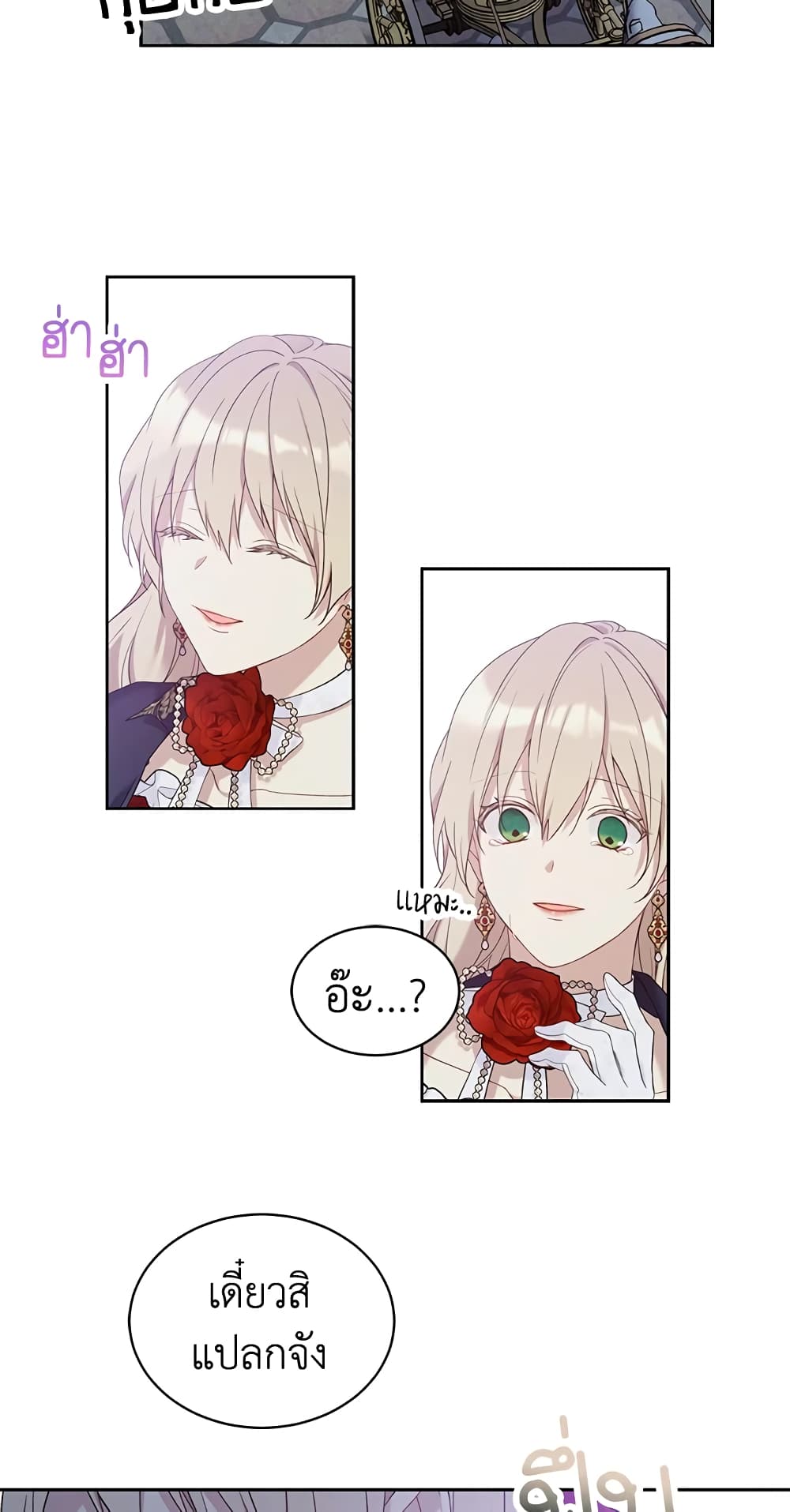 The Viridescent Crown page 5