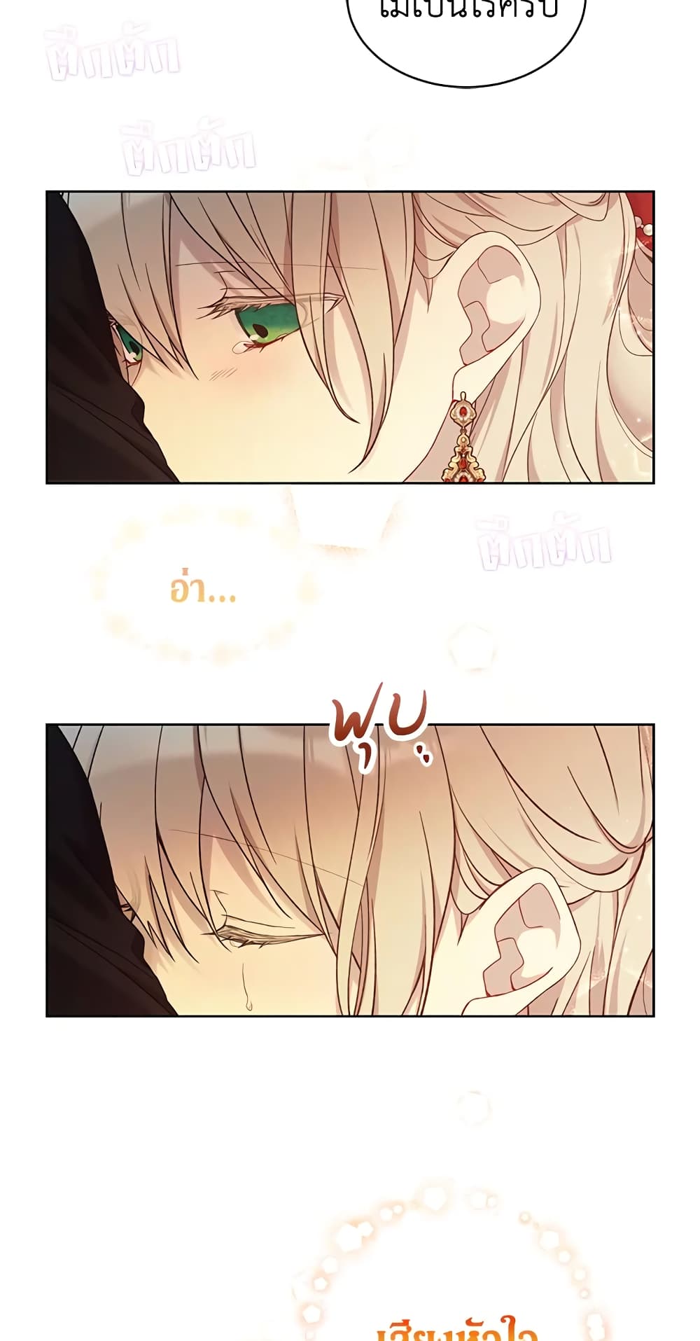 The Viridescent Crown page 7