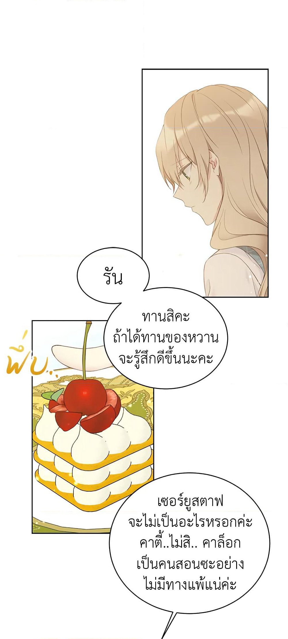 The Viridescent Crown page 2